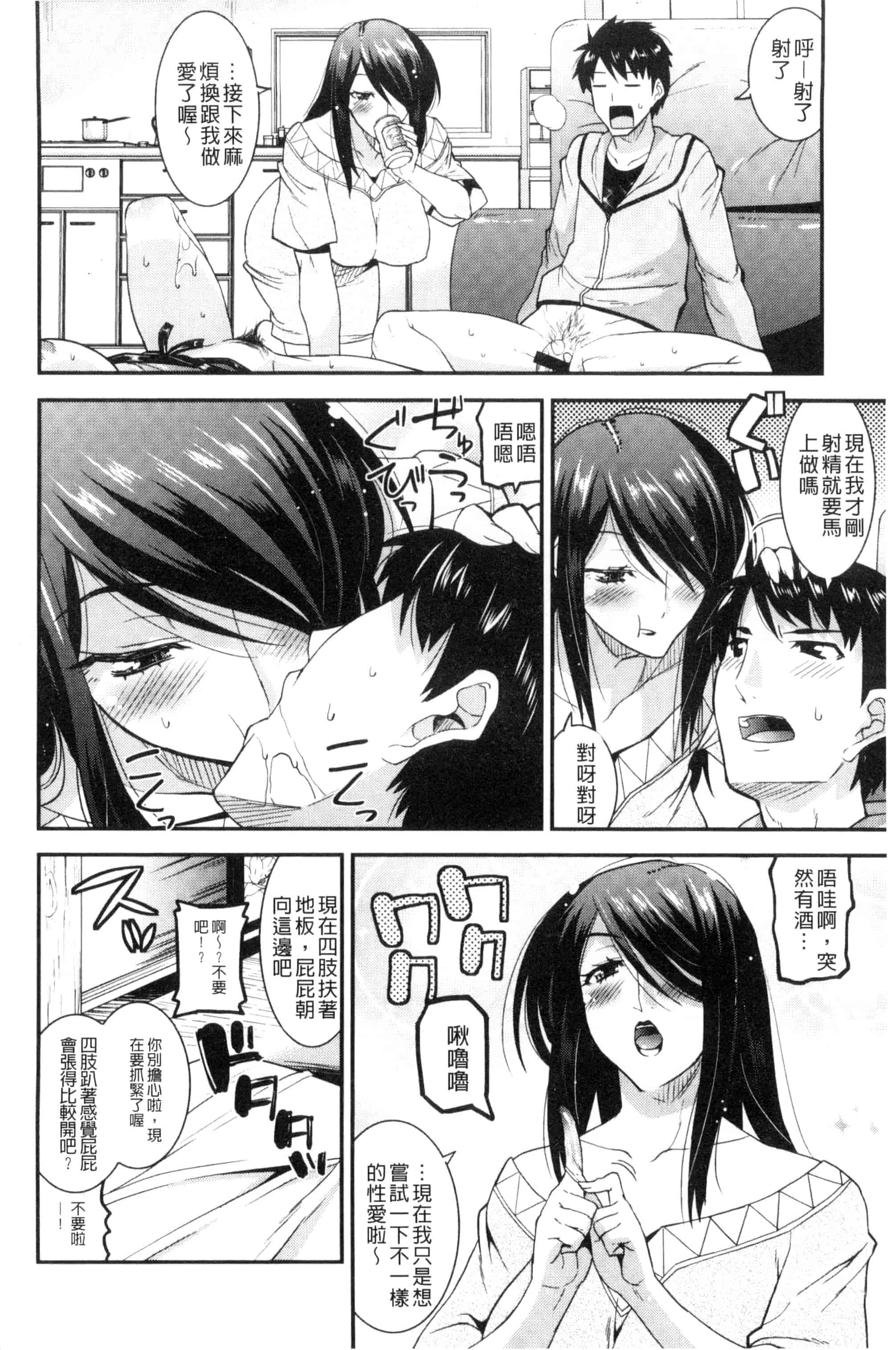 [歌麿] マゾ痴女びっち_第4集