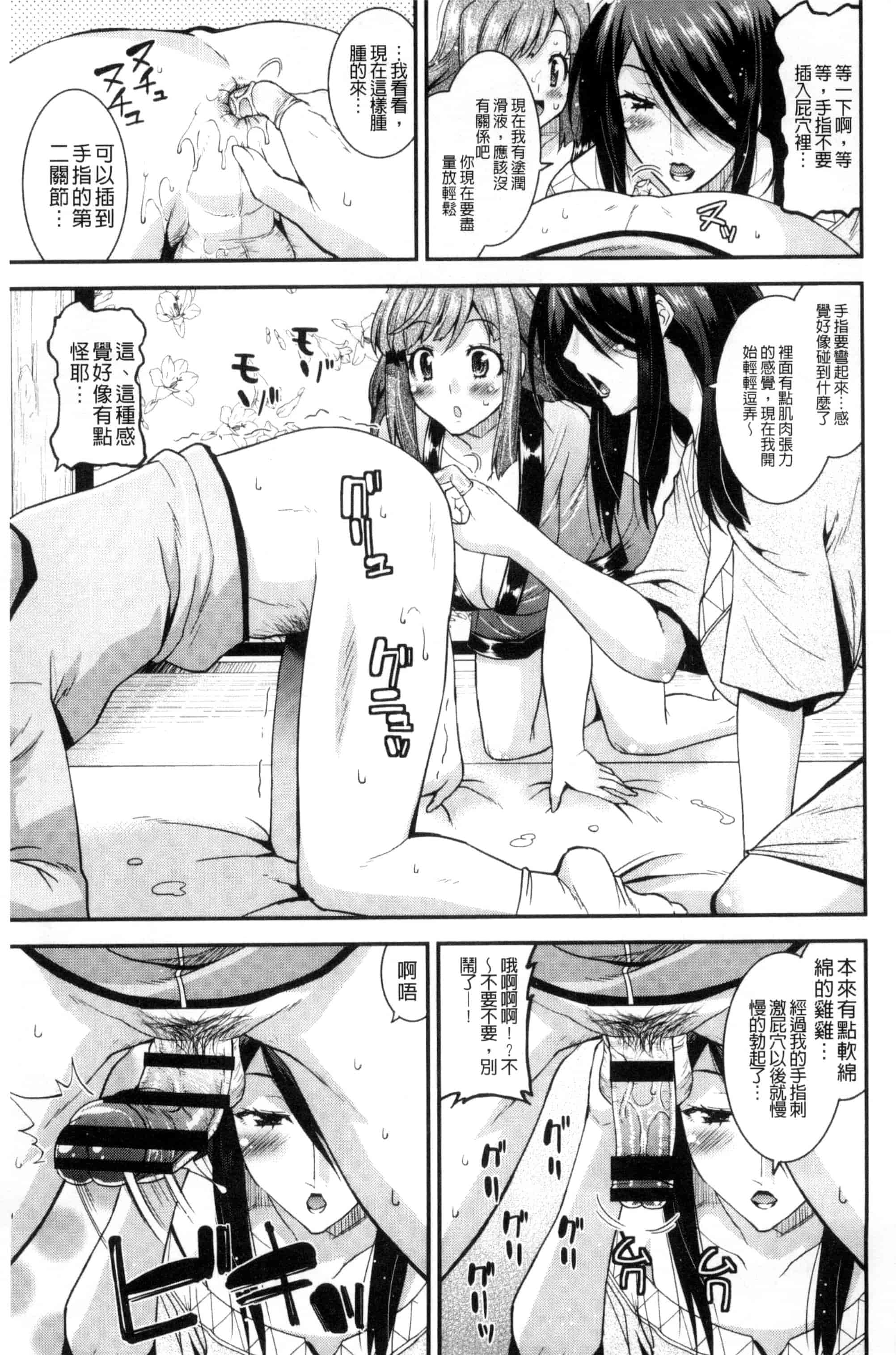 [歌麿] マゾ痴女びっち_第4集