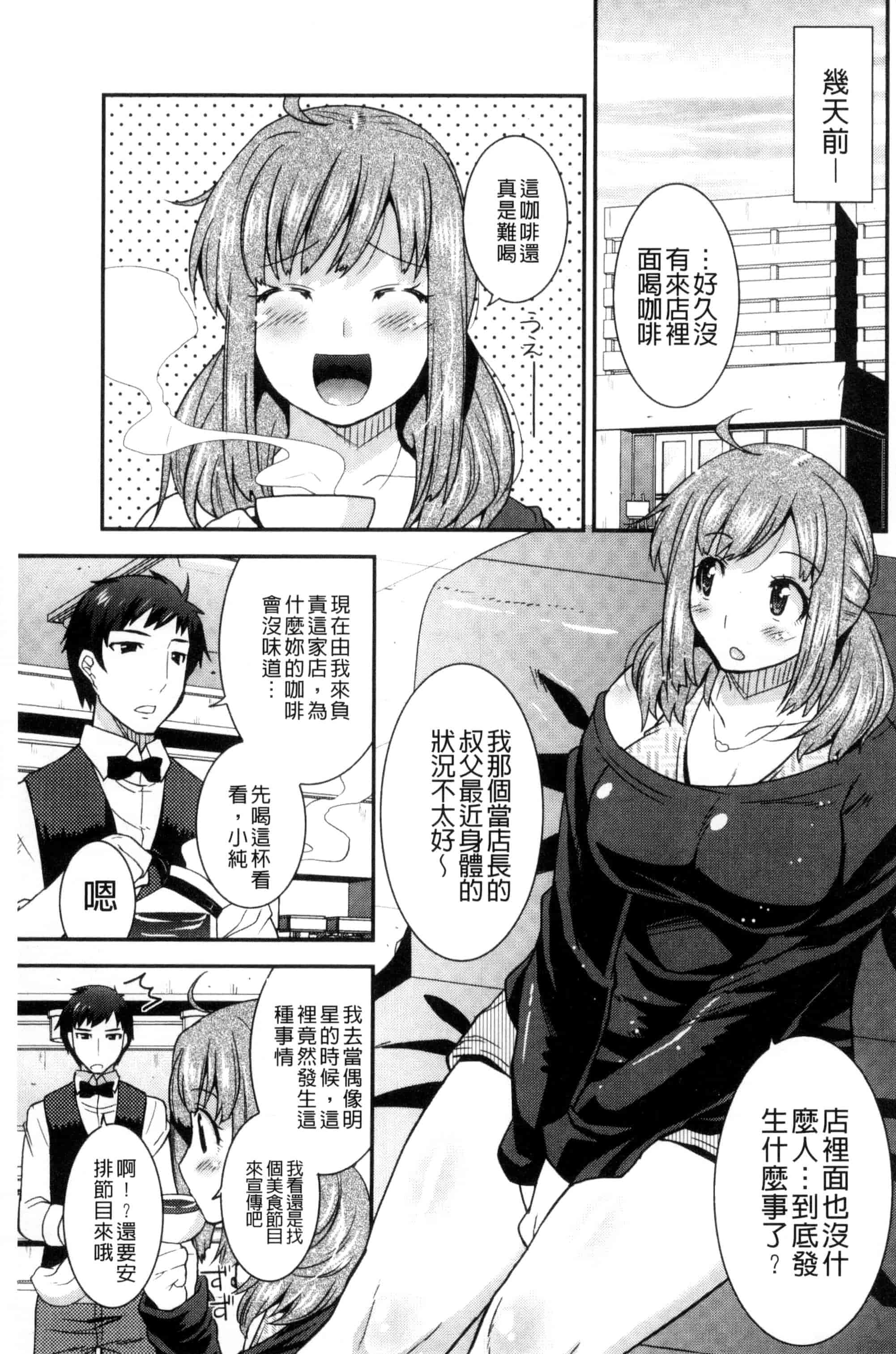 [歌麿] マゾ痴女びっち_第1集