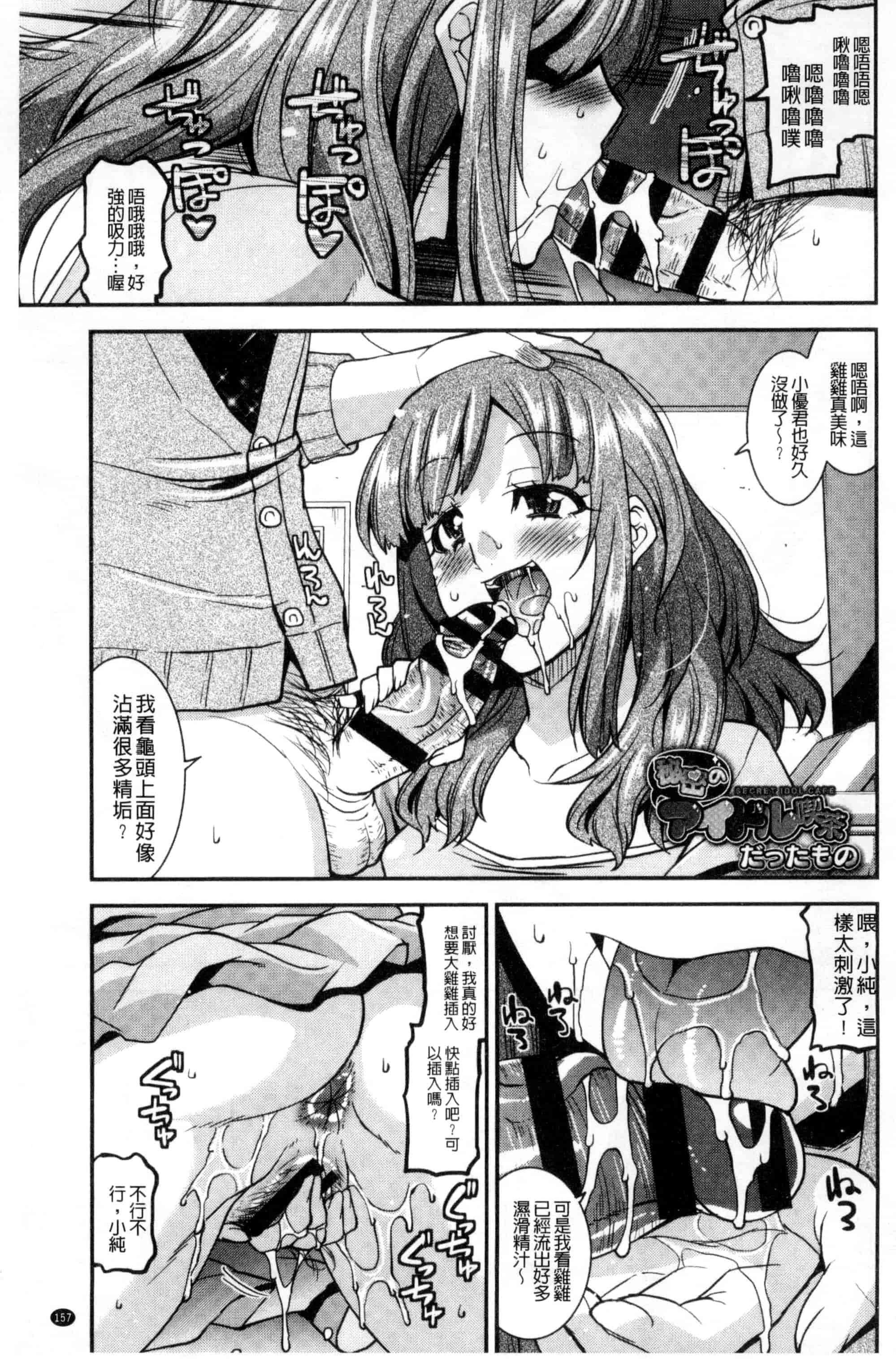 [歌麿] マゾ痴女びっち_第5集