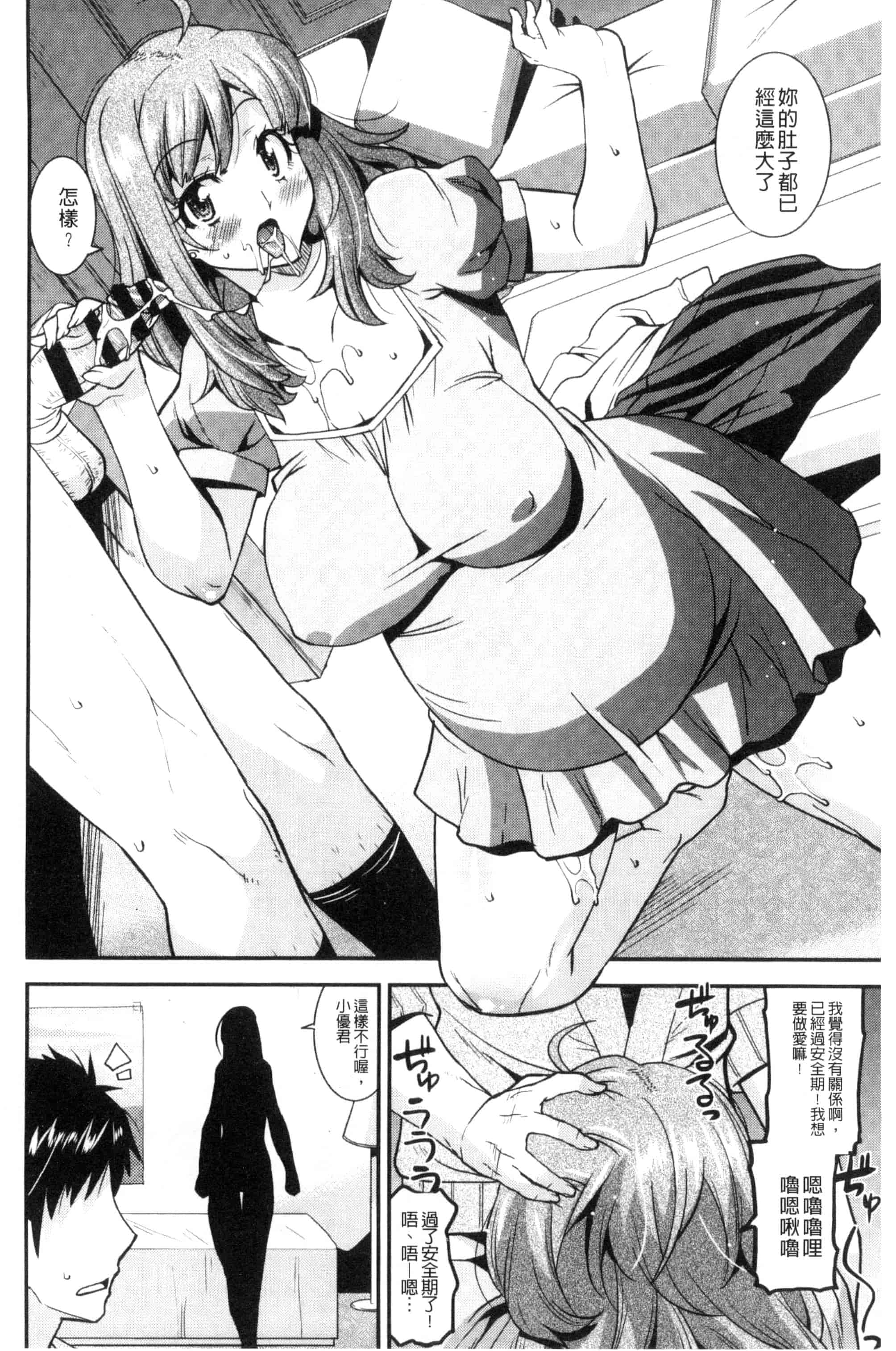 [歌麿] マゾ痴女びっち_第5集