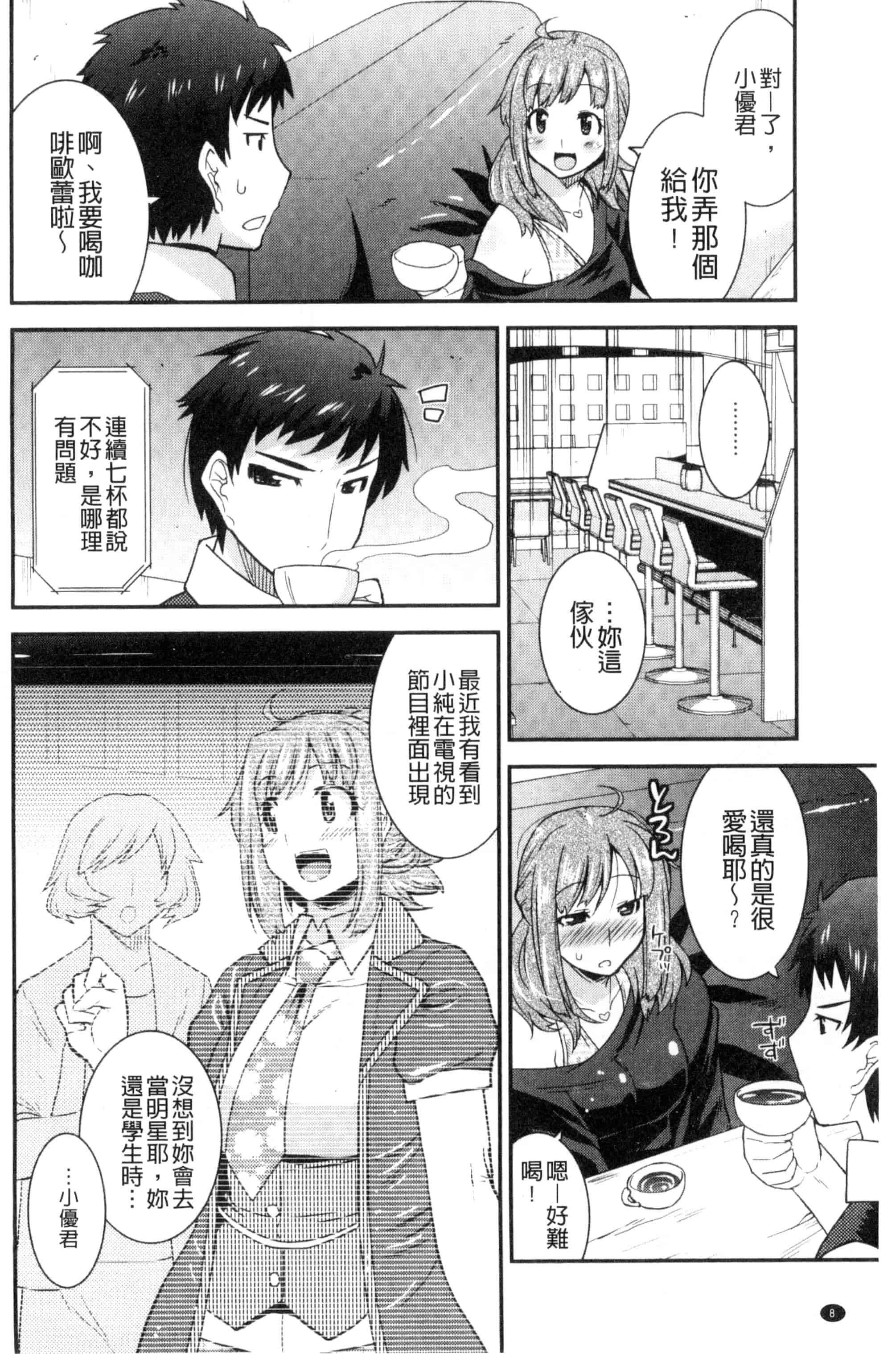 [歌麿] マゾ痴女びっち_第1集