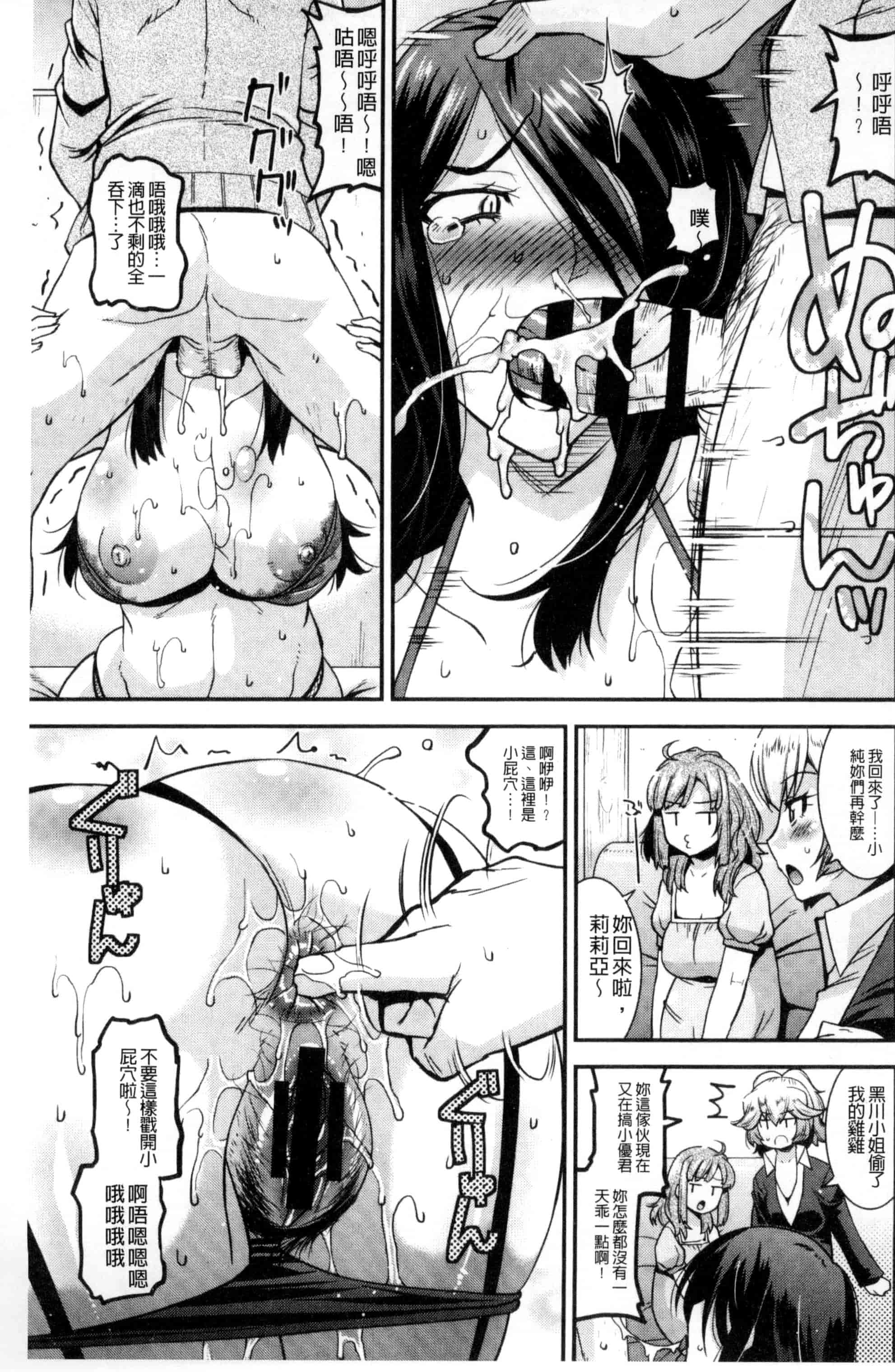 [歌麿] マゾ痴女びっち_第5集