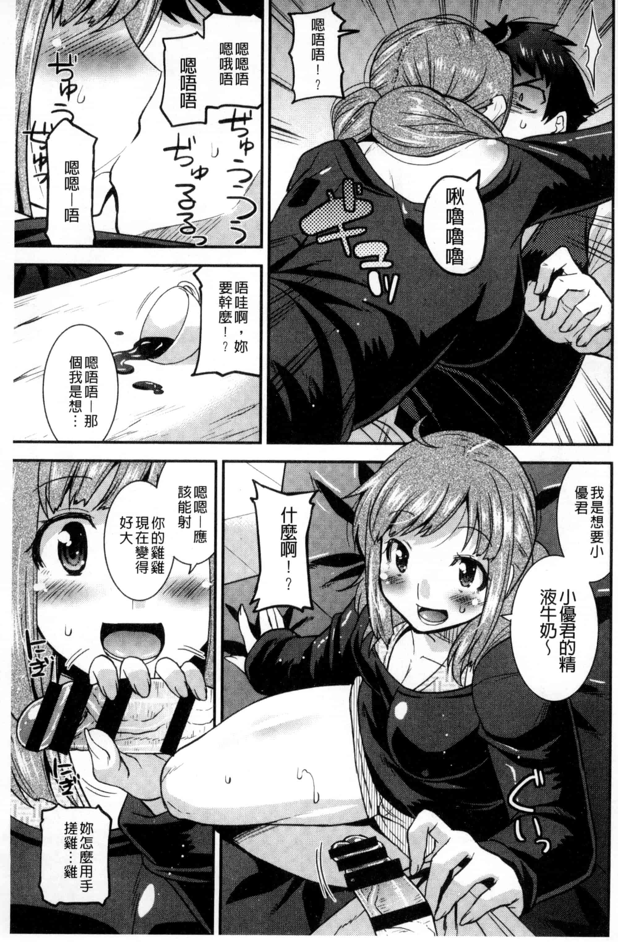 [歌麿] マゾ痴女びっち_第1集