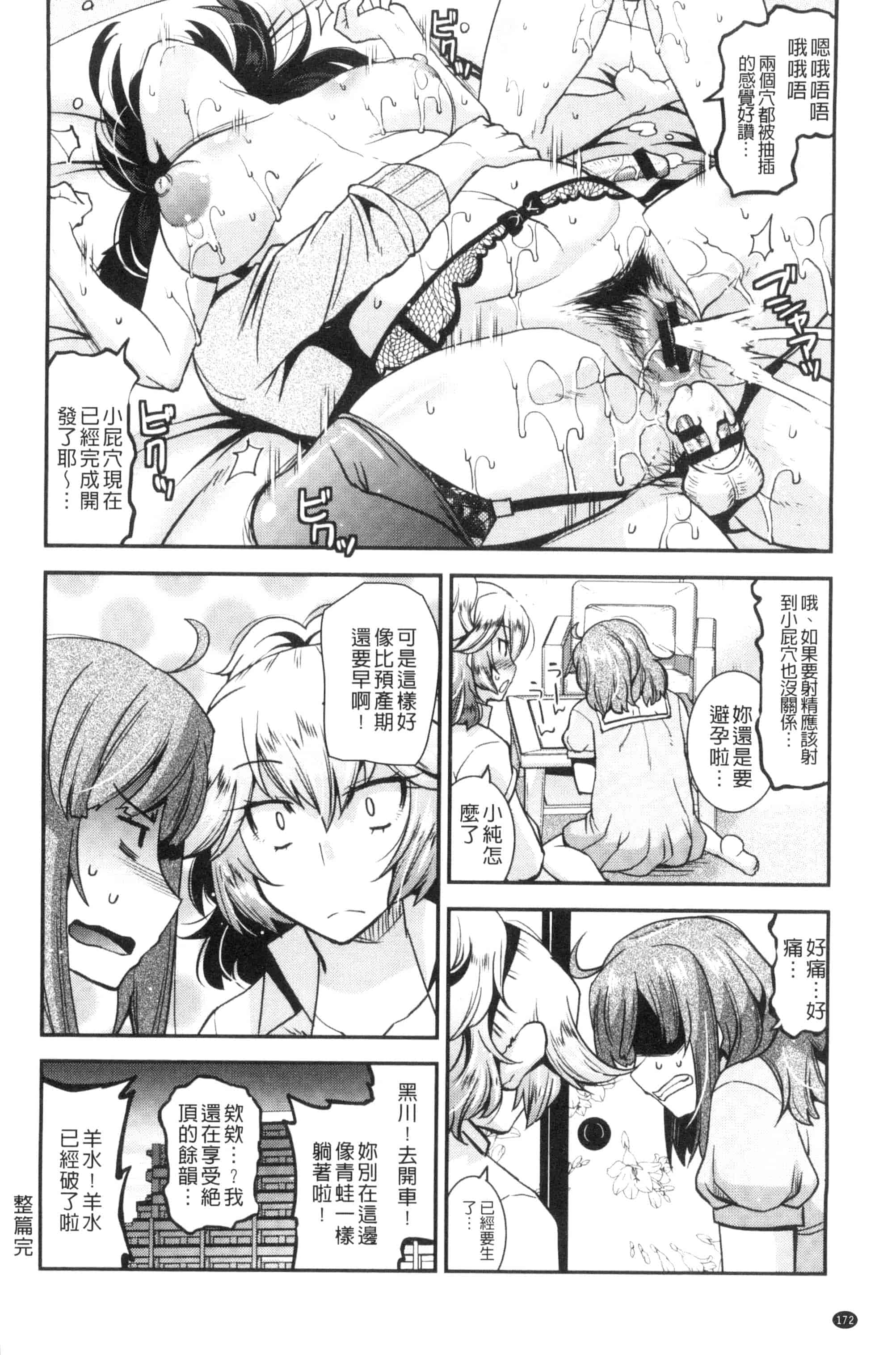 [歌麿] マゾ痴女びっち_第5集