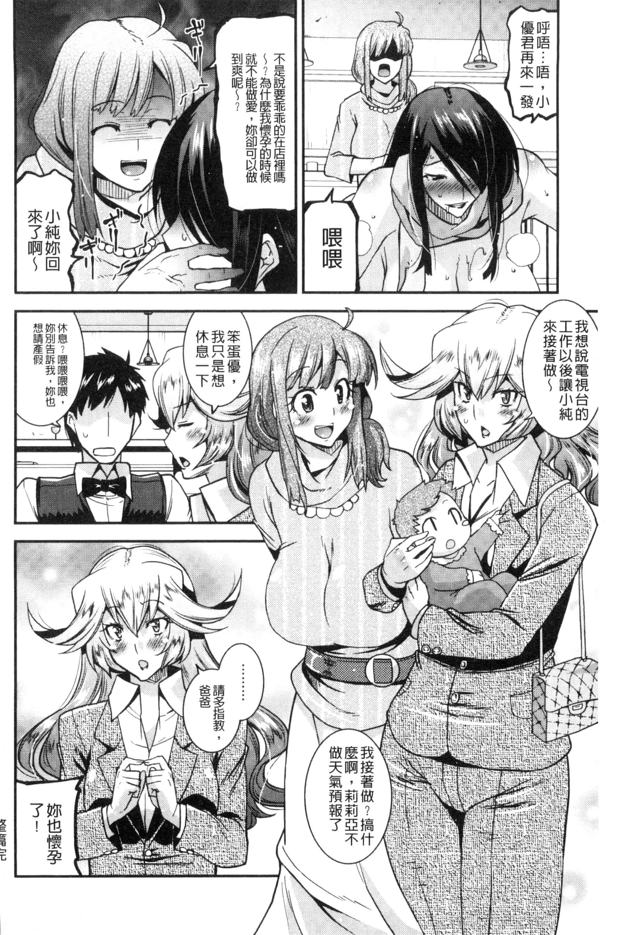 [歌麿] マゾ痴女びっち_第5集
