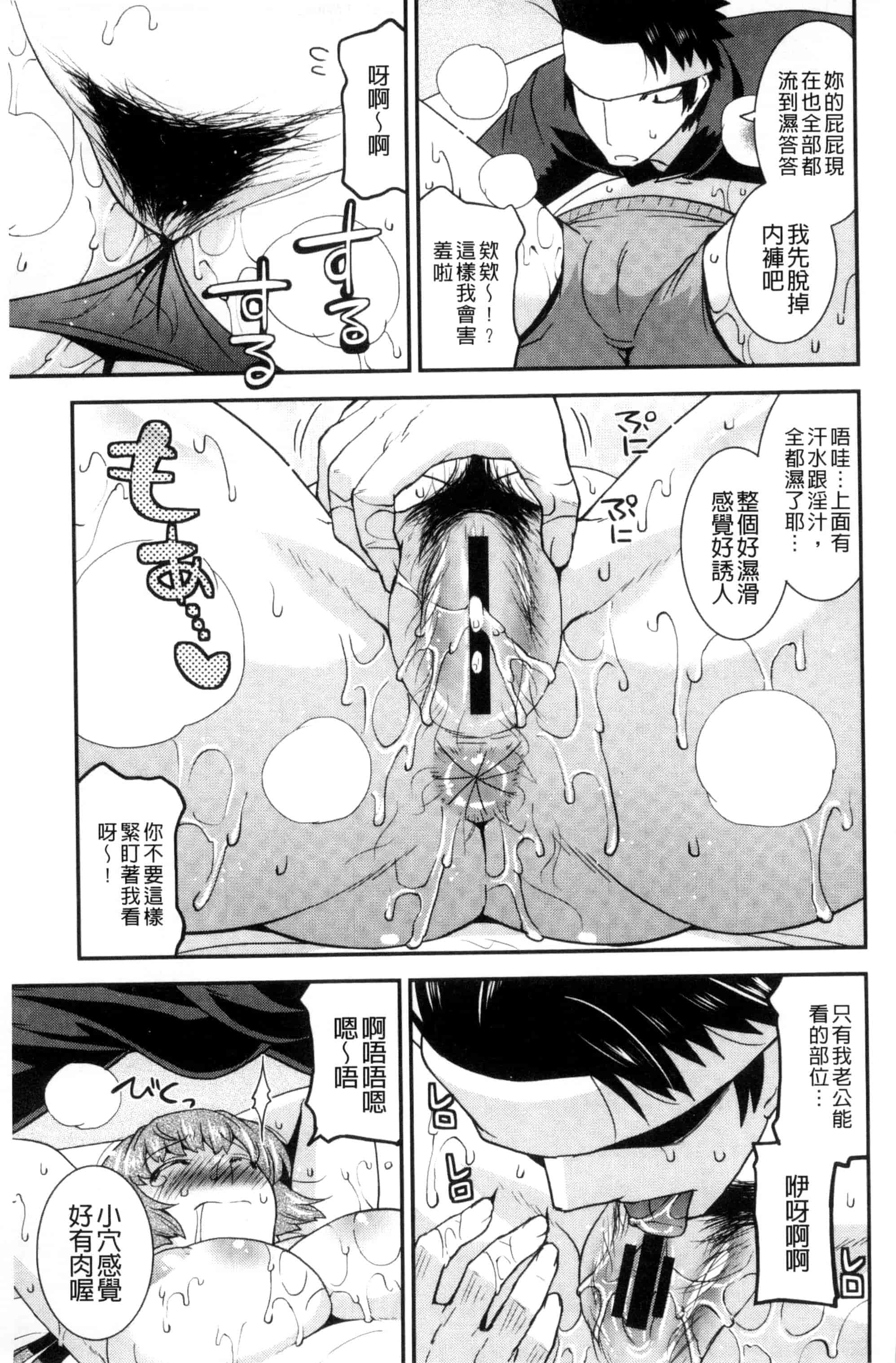 [歌麿] マゾ痴女びっち_第5集