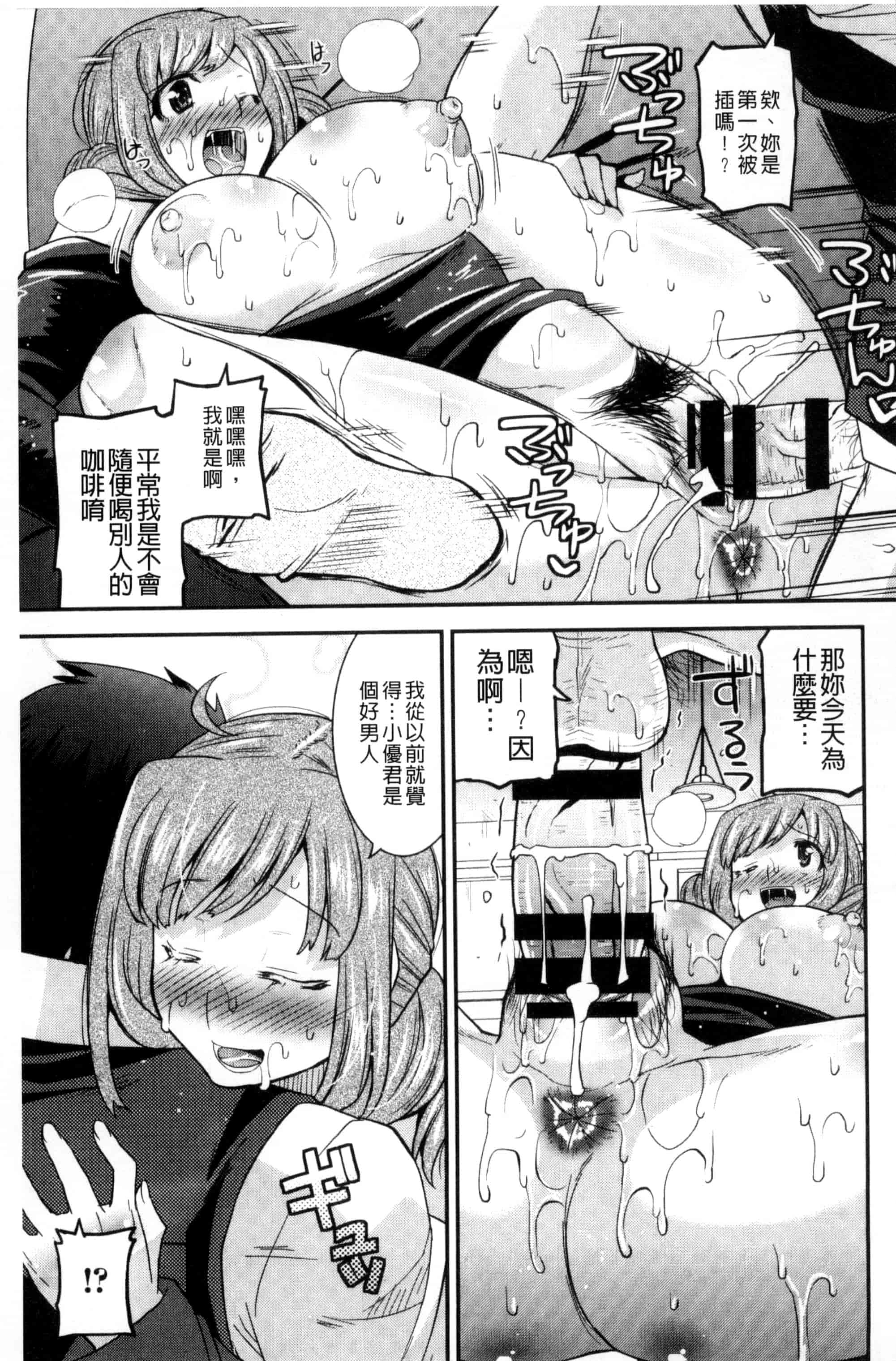 [歌麿] マゾ痴女びっち_第1集