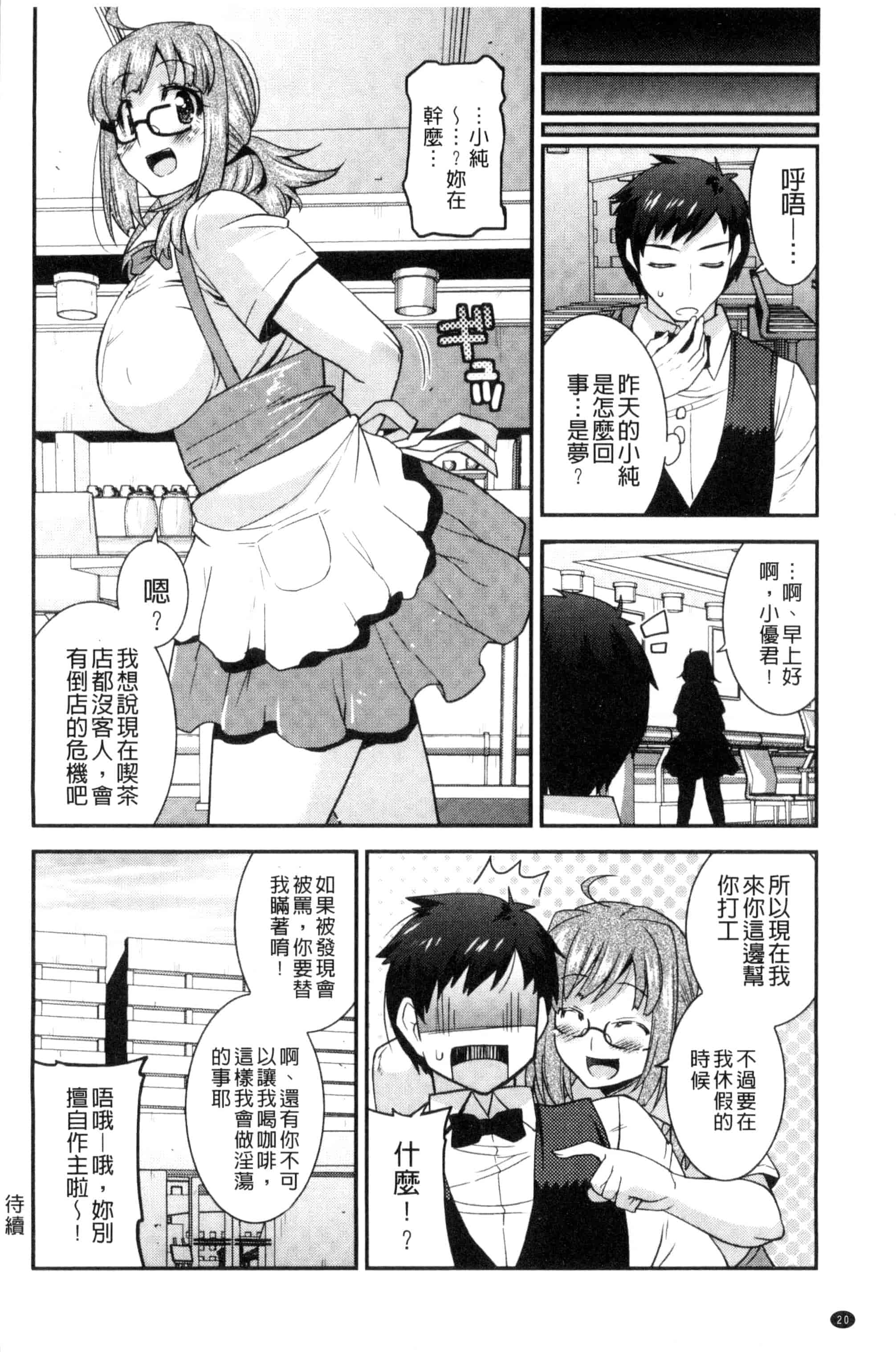 [歌麿] マゾ痴女びっち_第1集