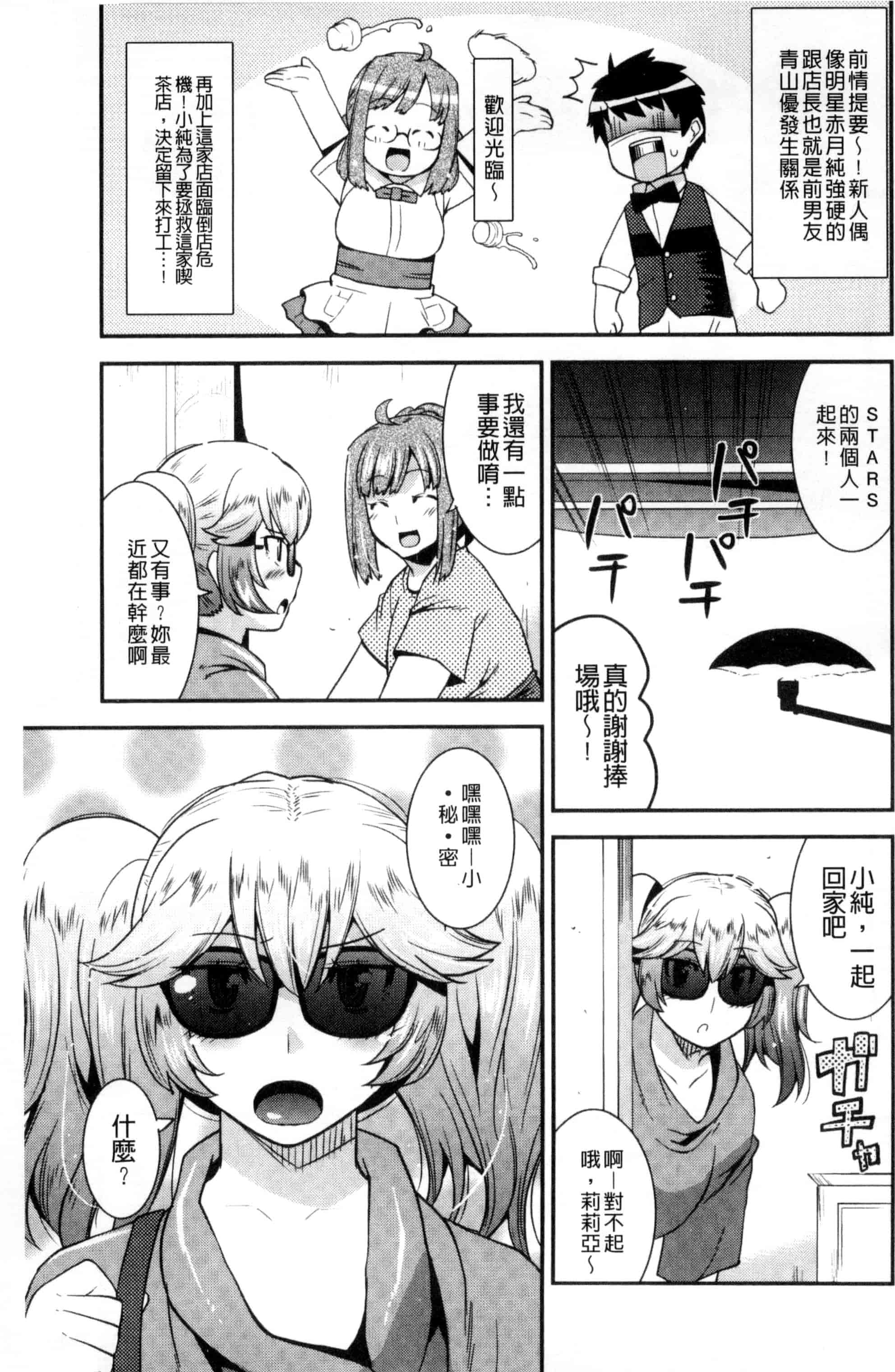 [歌麿] マゾ痴女びっち_第1集