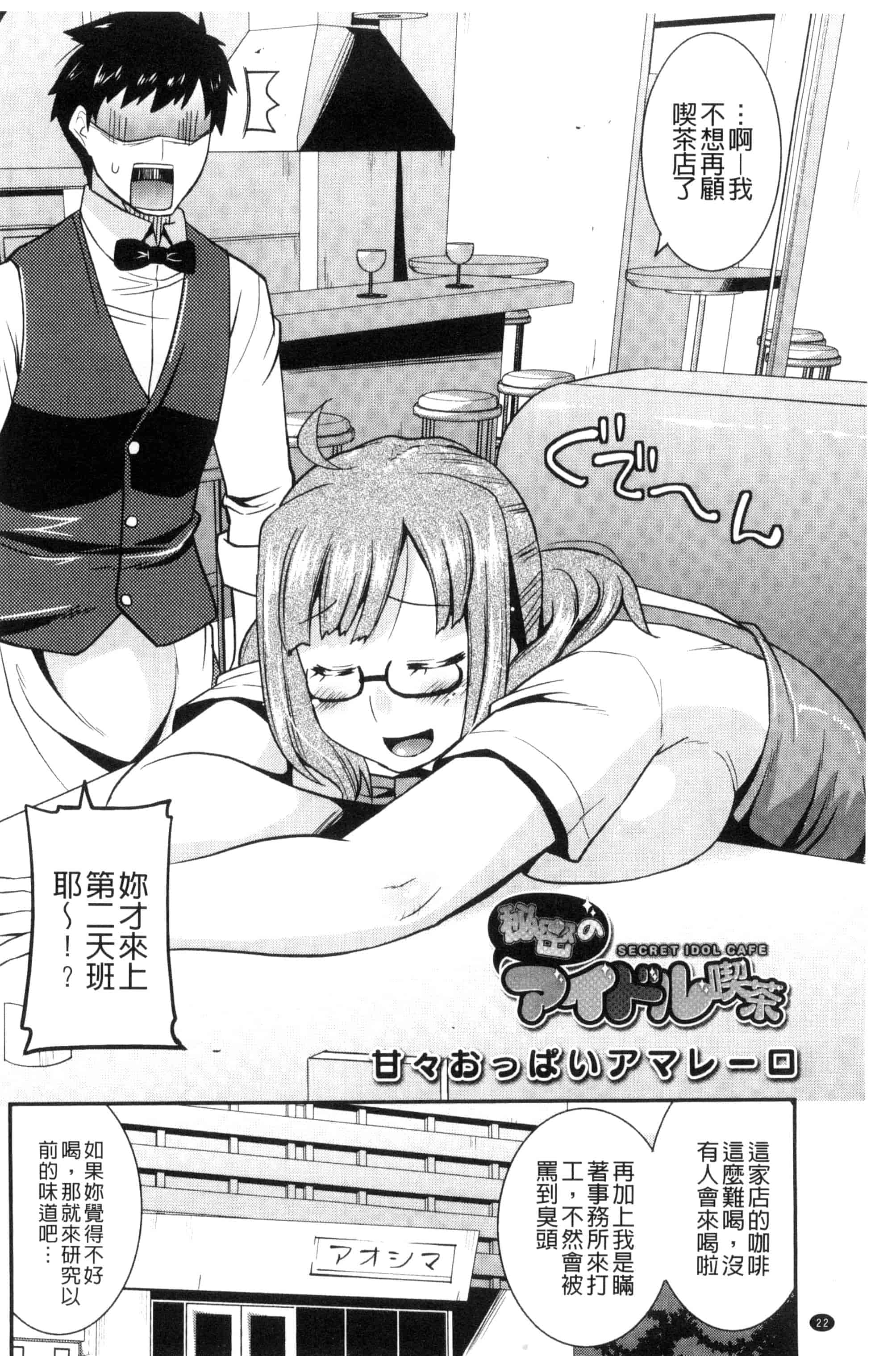 [歌麿] マゾ痴女びっち_第1集