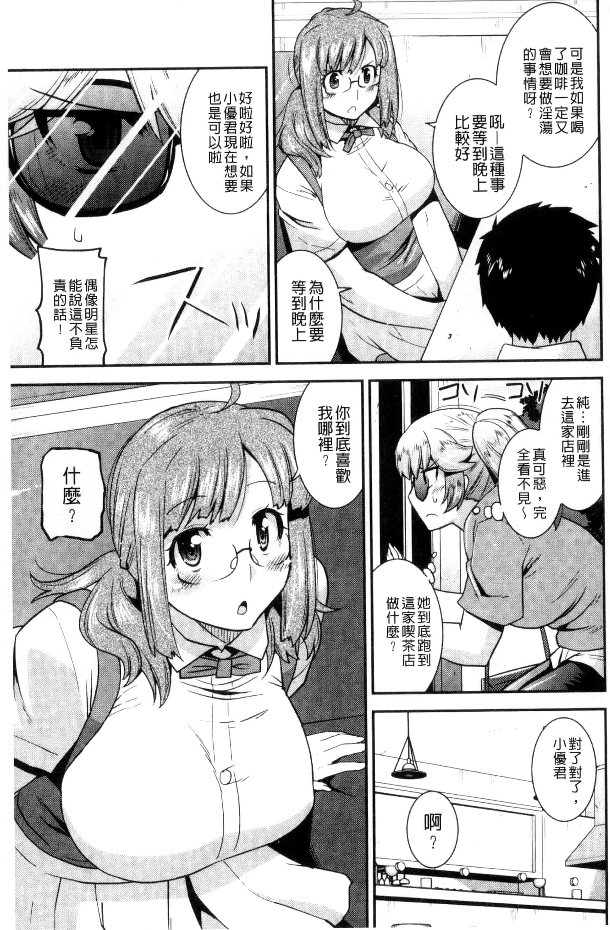 [歌麿] マゾ痴女びっち_第1集