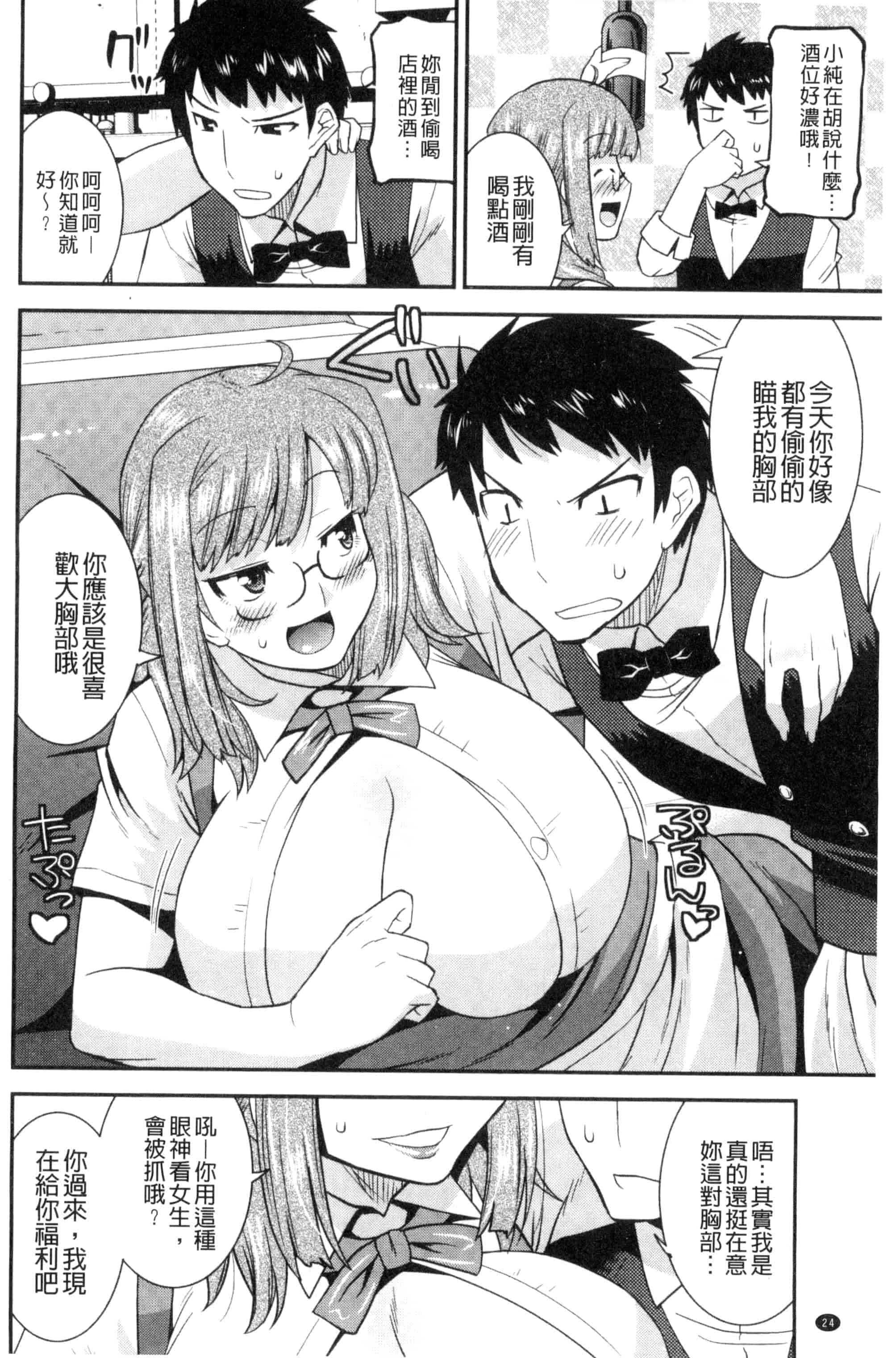 [歌麿] マゾ痴女びっち_第1集