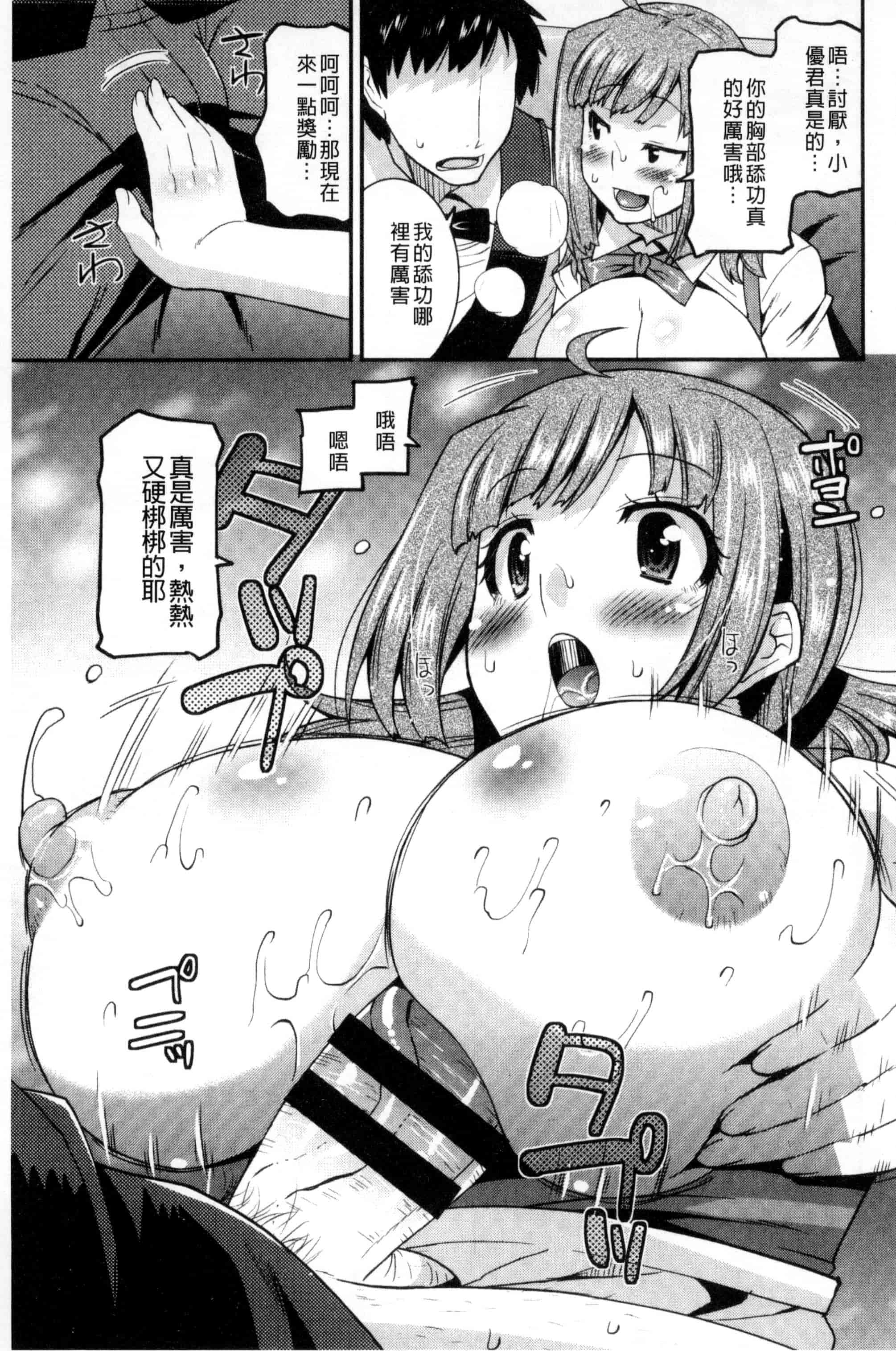 [歌麿] マゾ痴女びっち_第1集
