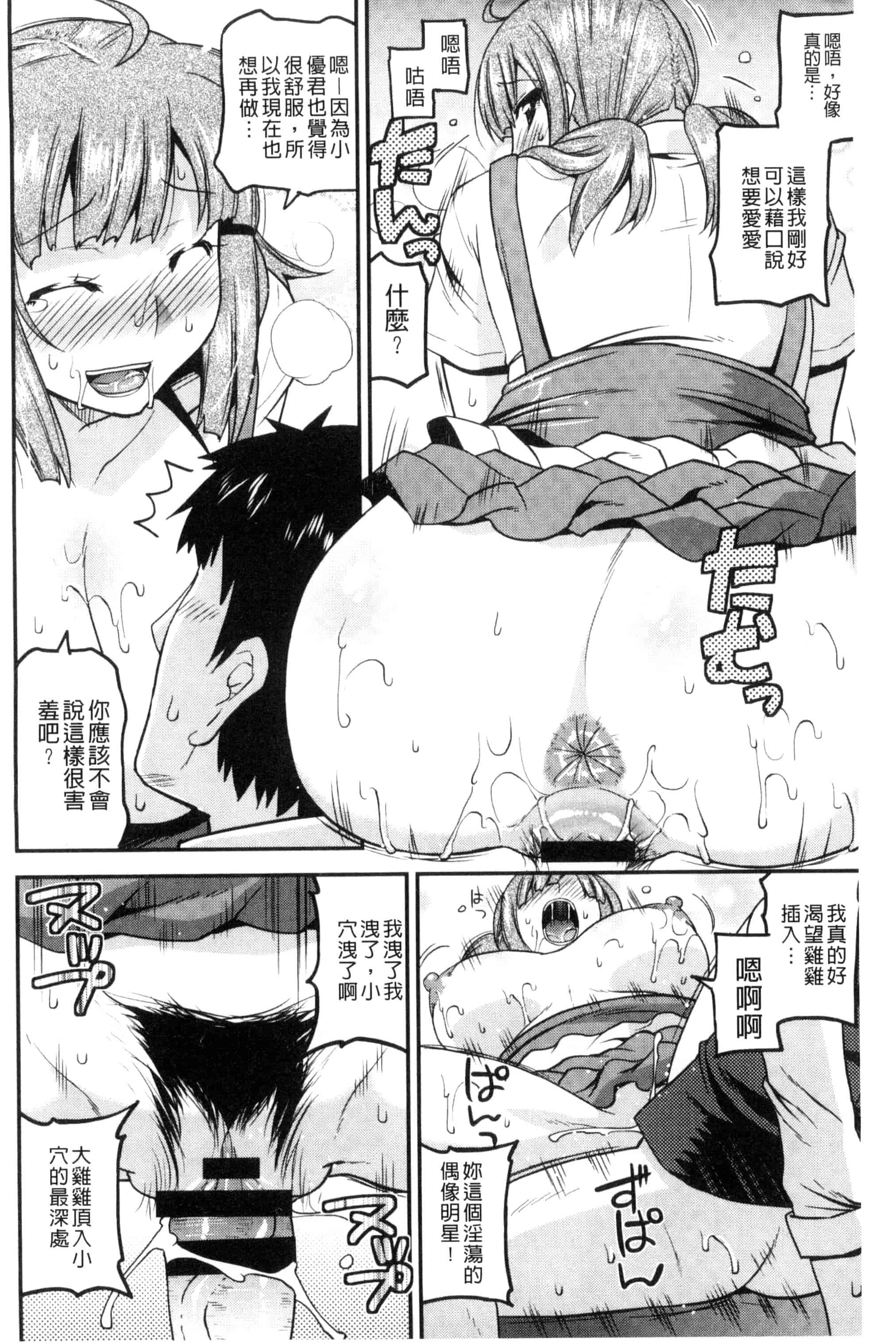 [歌麿] マゾ痴女びっち_第2集