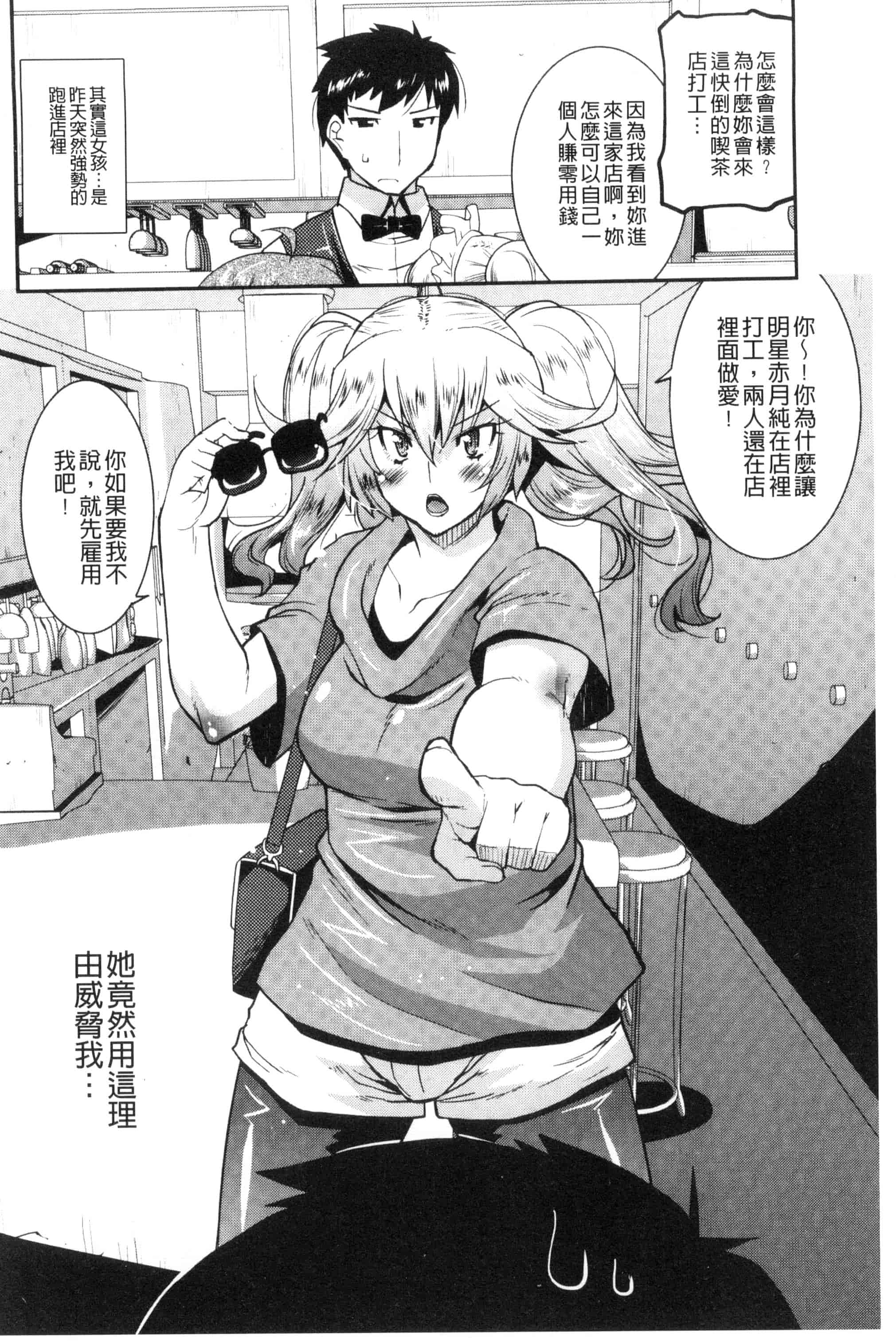 [歌麿] マゾ痴女びっち_第2集