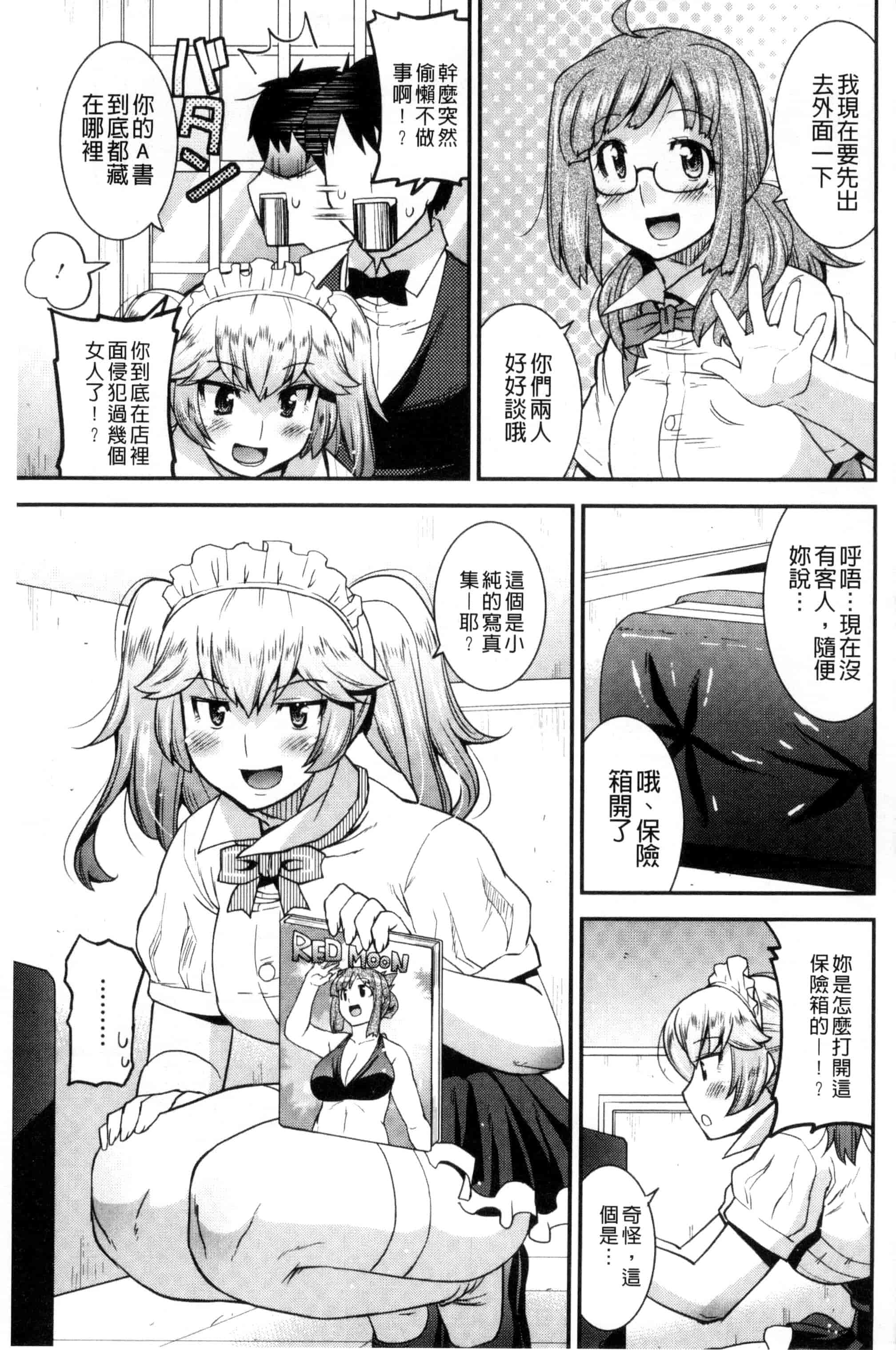 [歌麿] マゾ痴女びっち_第2集