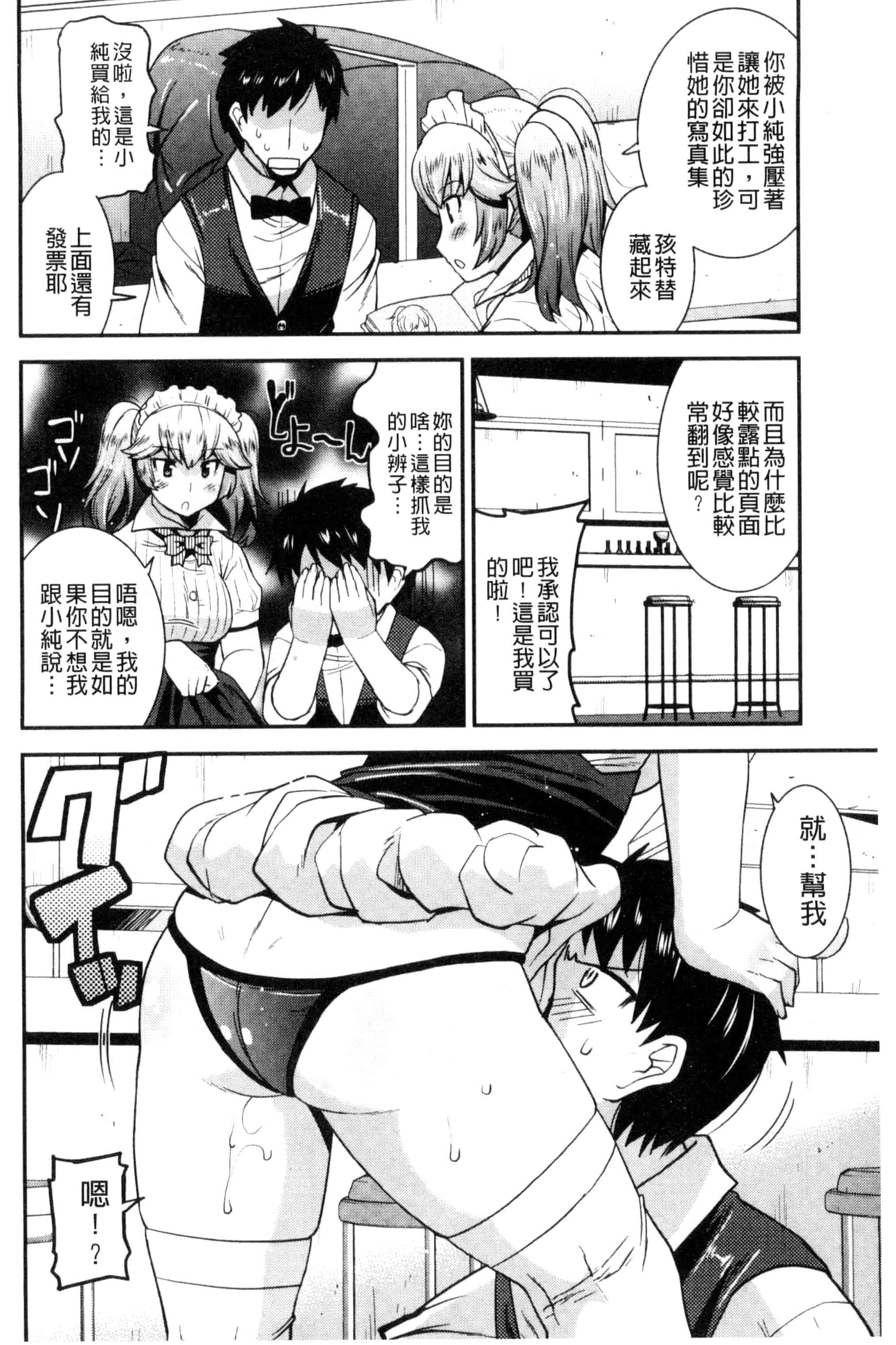 [歌麿] マゾ痴女びっち_第2集