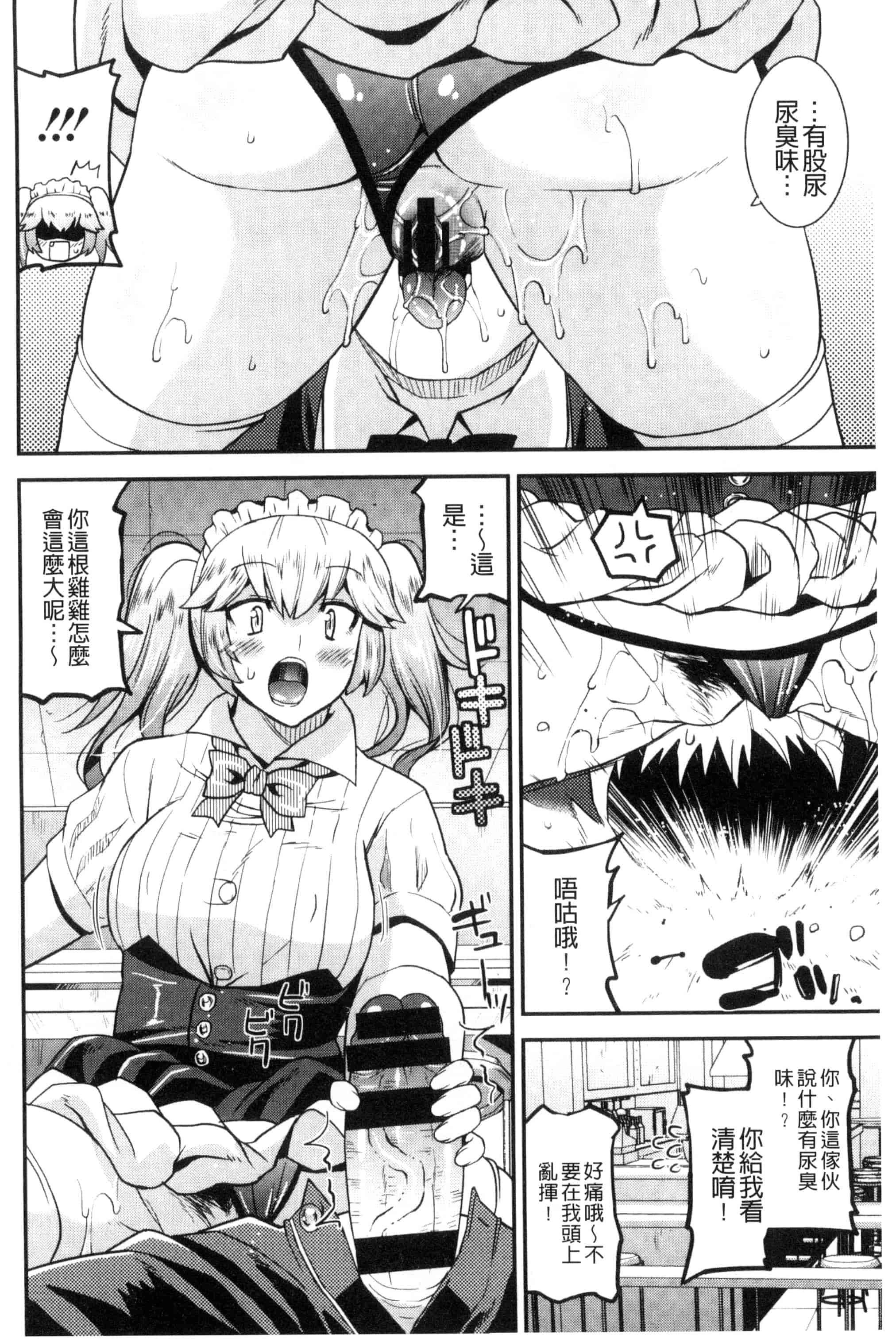 [歌麿] マゾ痴女びっち_第2集