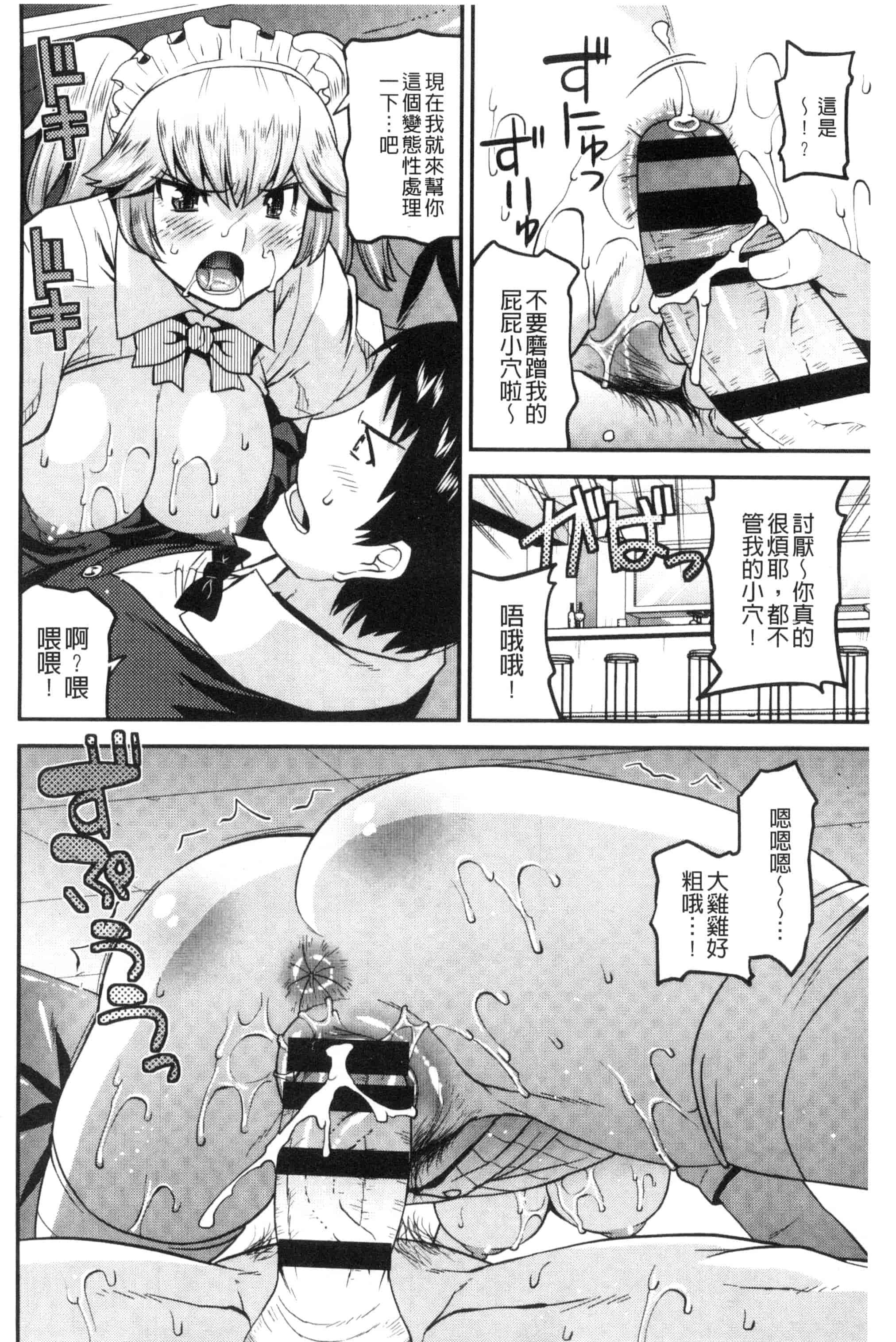 [歌麿] マゾ痴女びっち_第2集