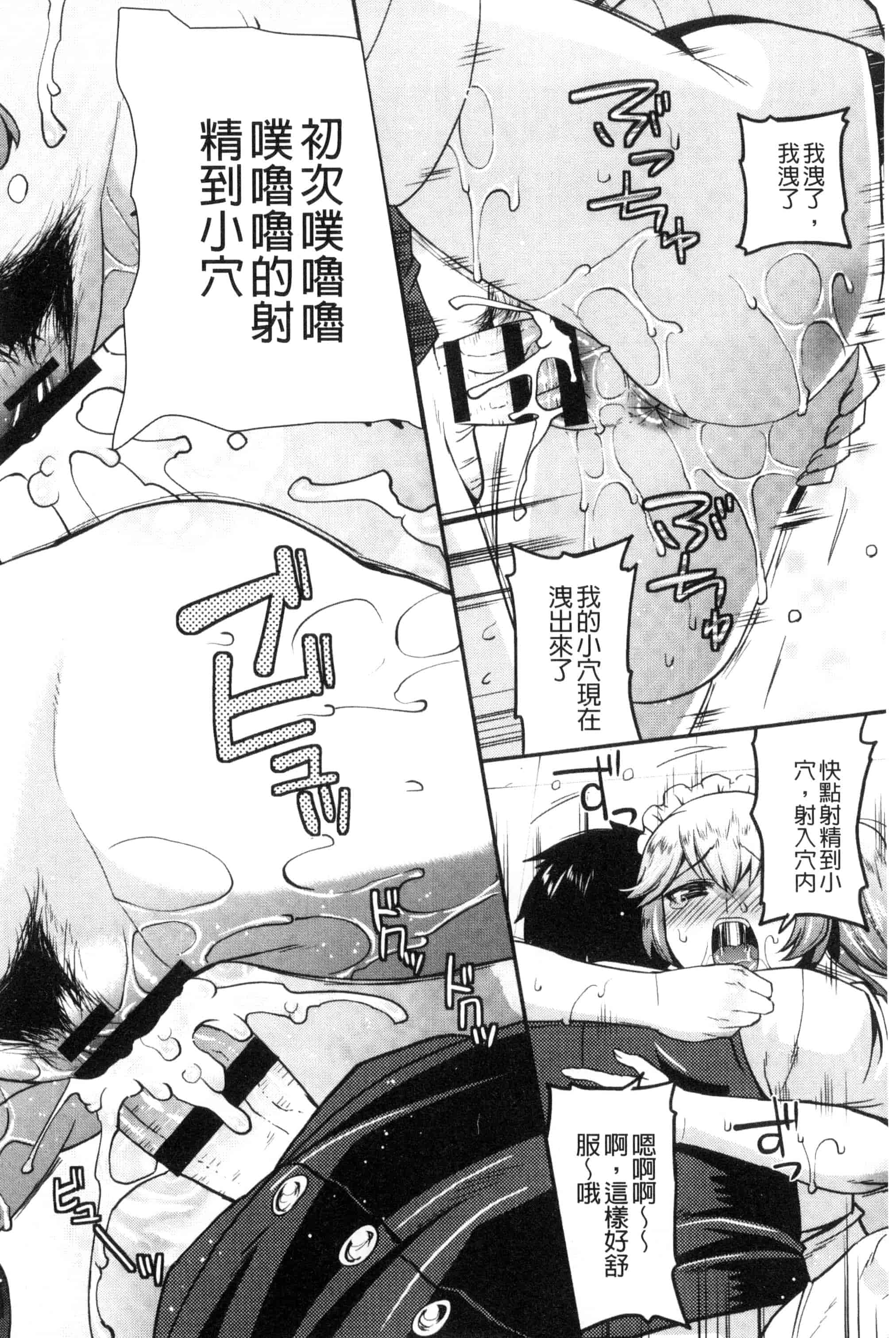 [歌麿] マゾ痴女びっち_第2集