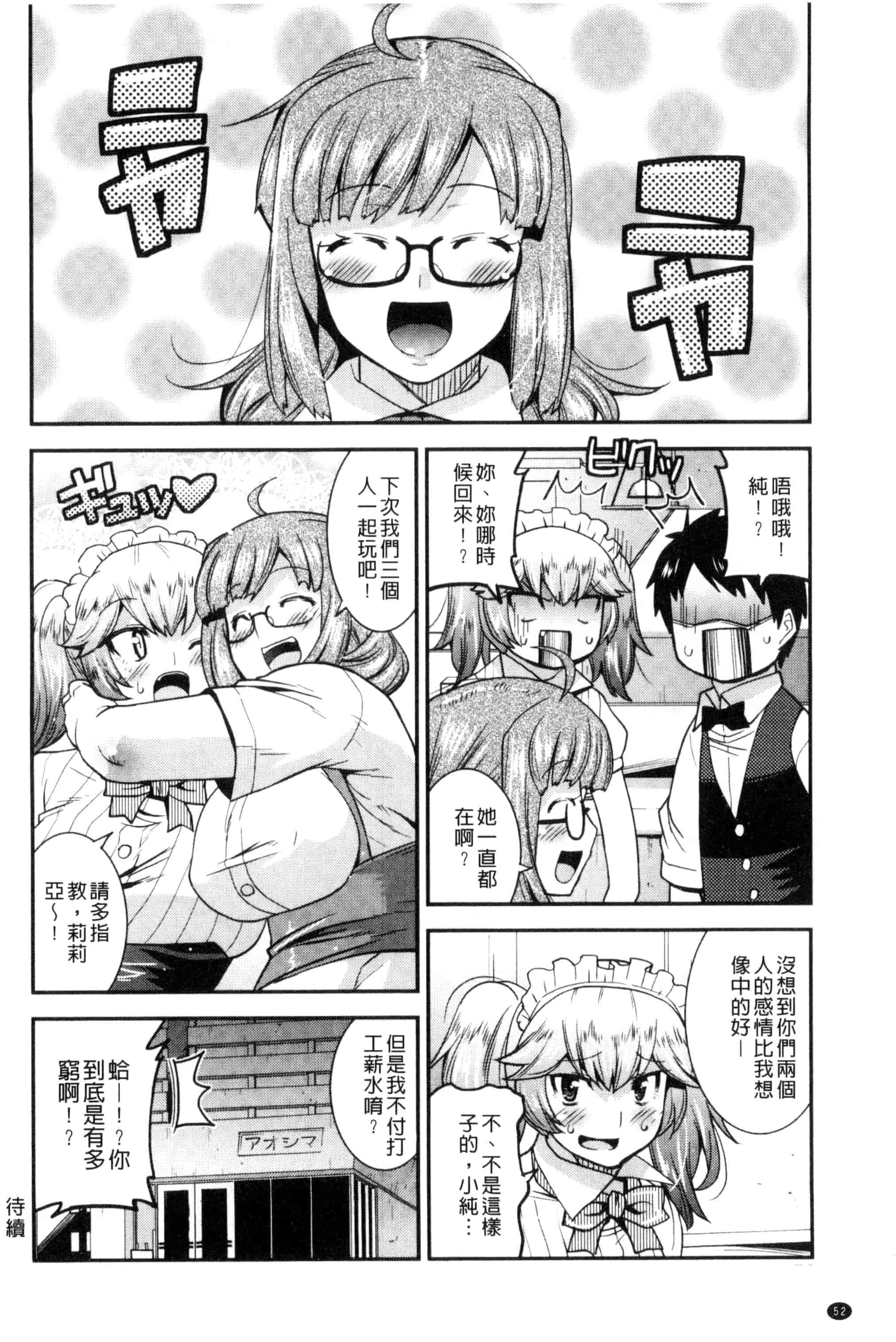 [歌麿] マゾ痴女びっち_第2集