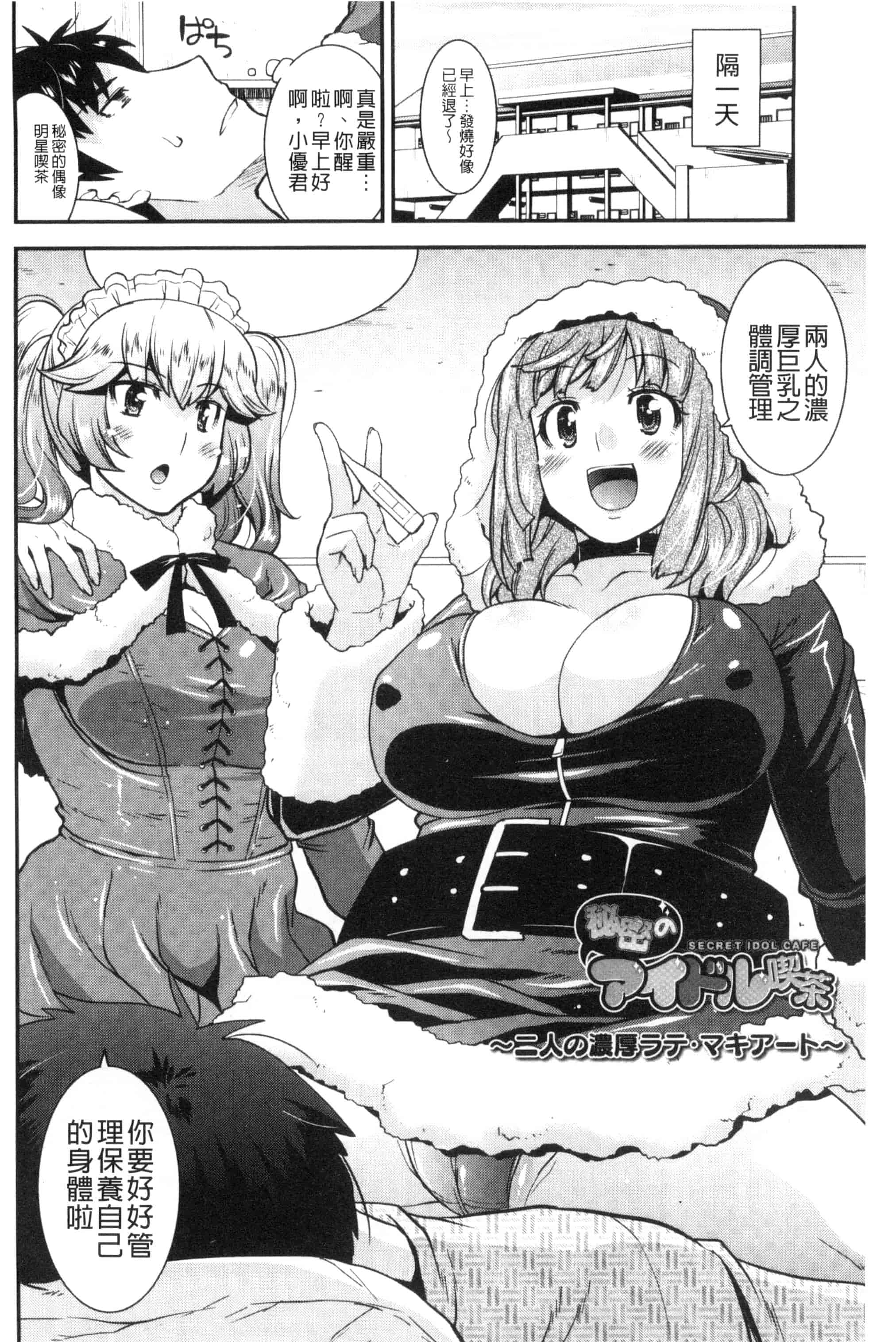 [歌麿] マゾ痴女びっち_第2集