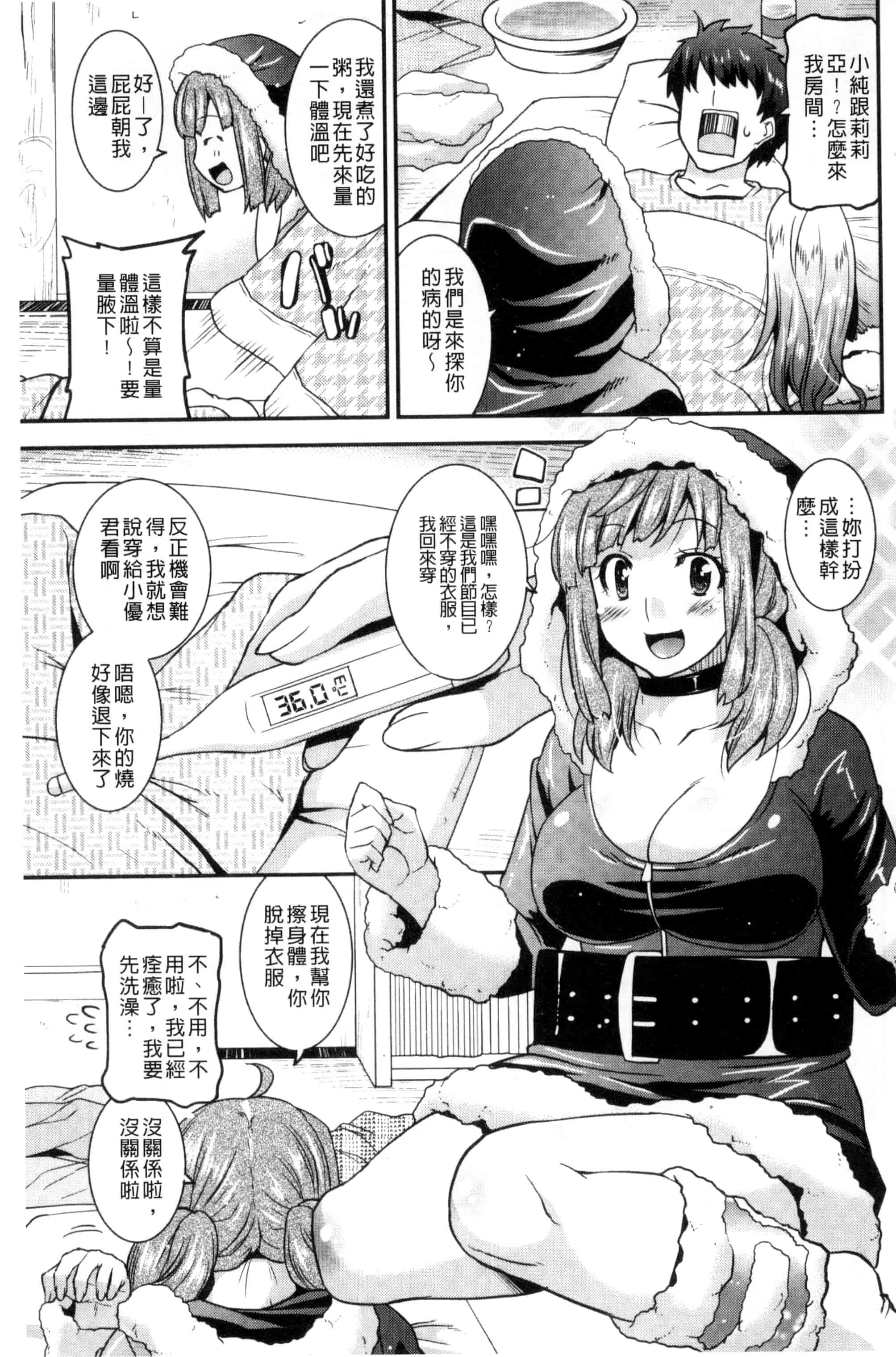 [歌麿] マゾ痴女びっち_第2集