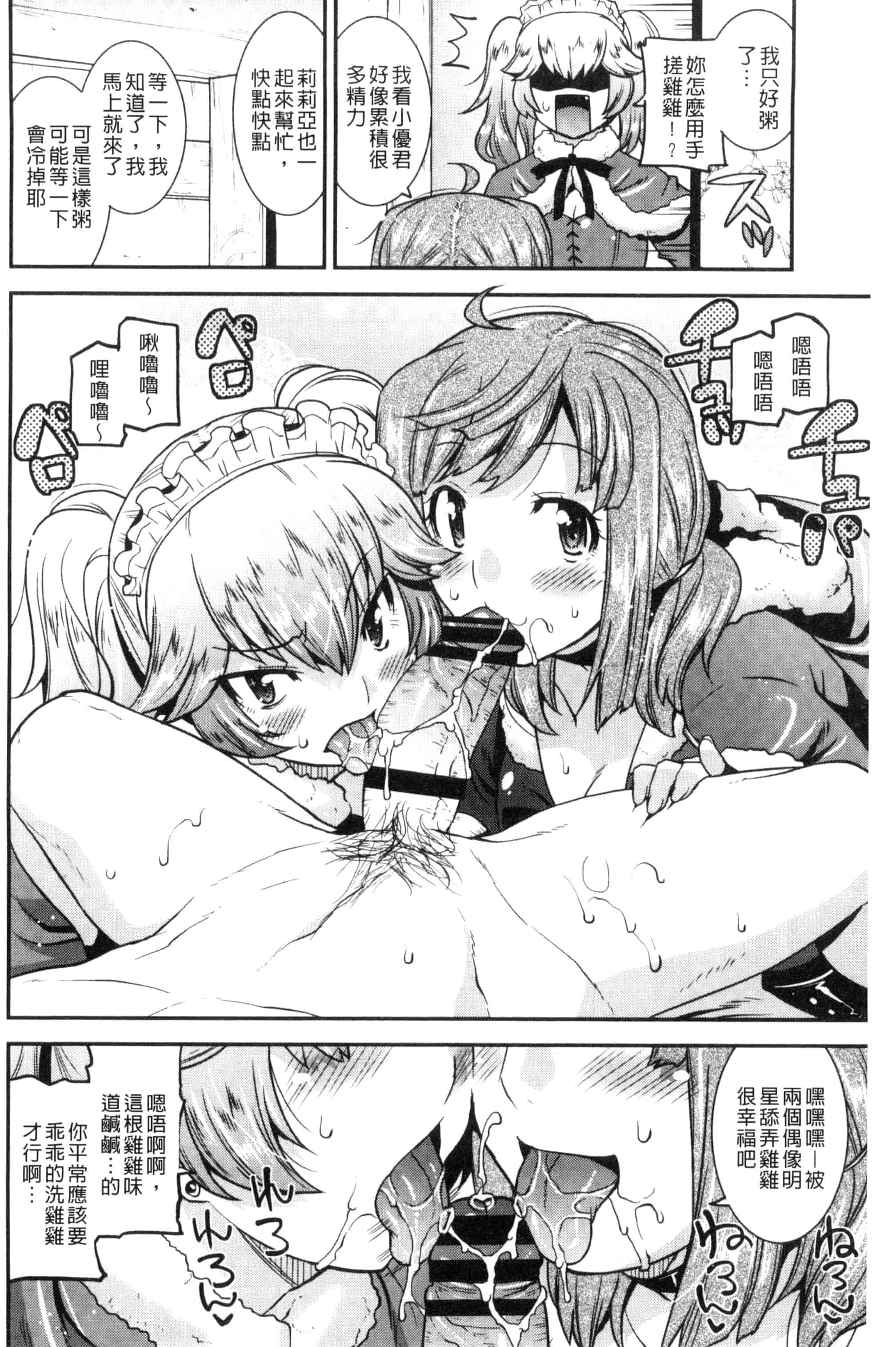 [歌麿] マゾ痴女びっち_第2集