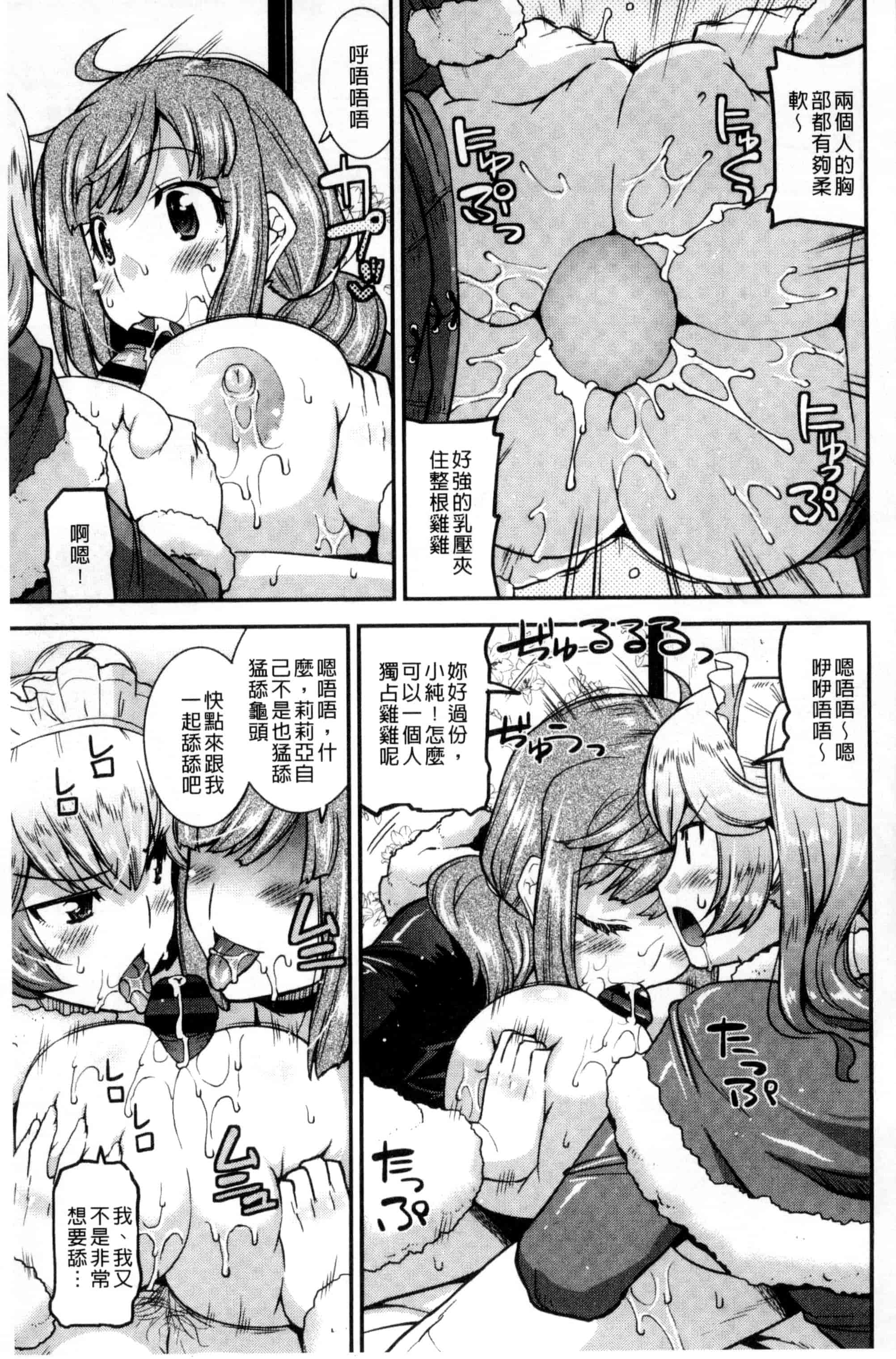[歌麿] マゾ痴女びっち_第2集