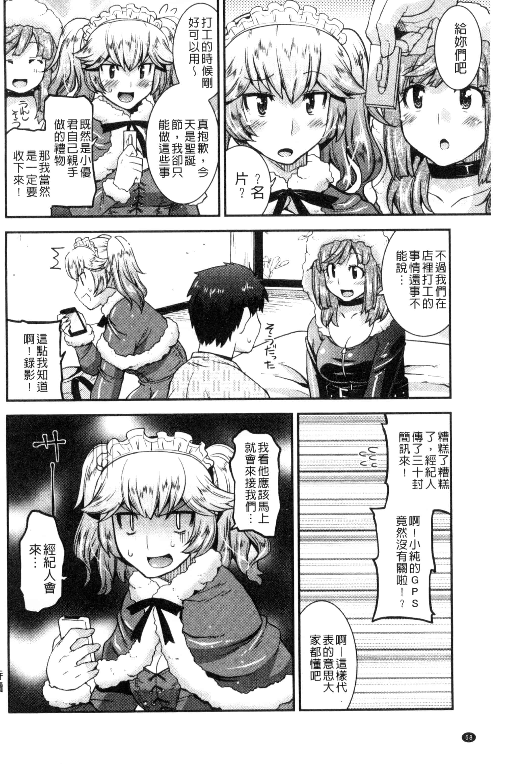 [歌麿] マゾ痴女びっち_第2集
