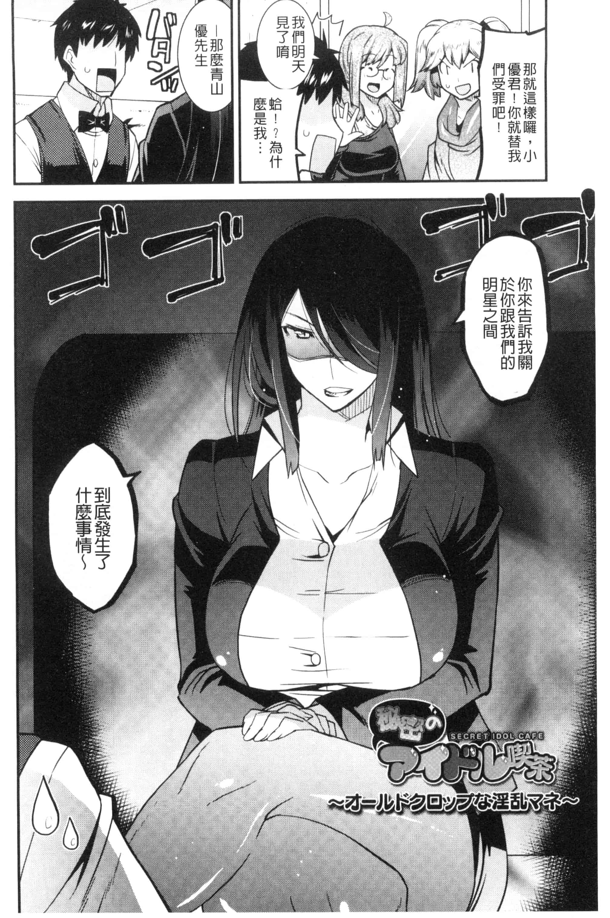 [歌麿] マゾ痴女びっち_第2集