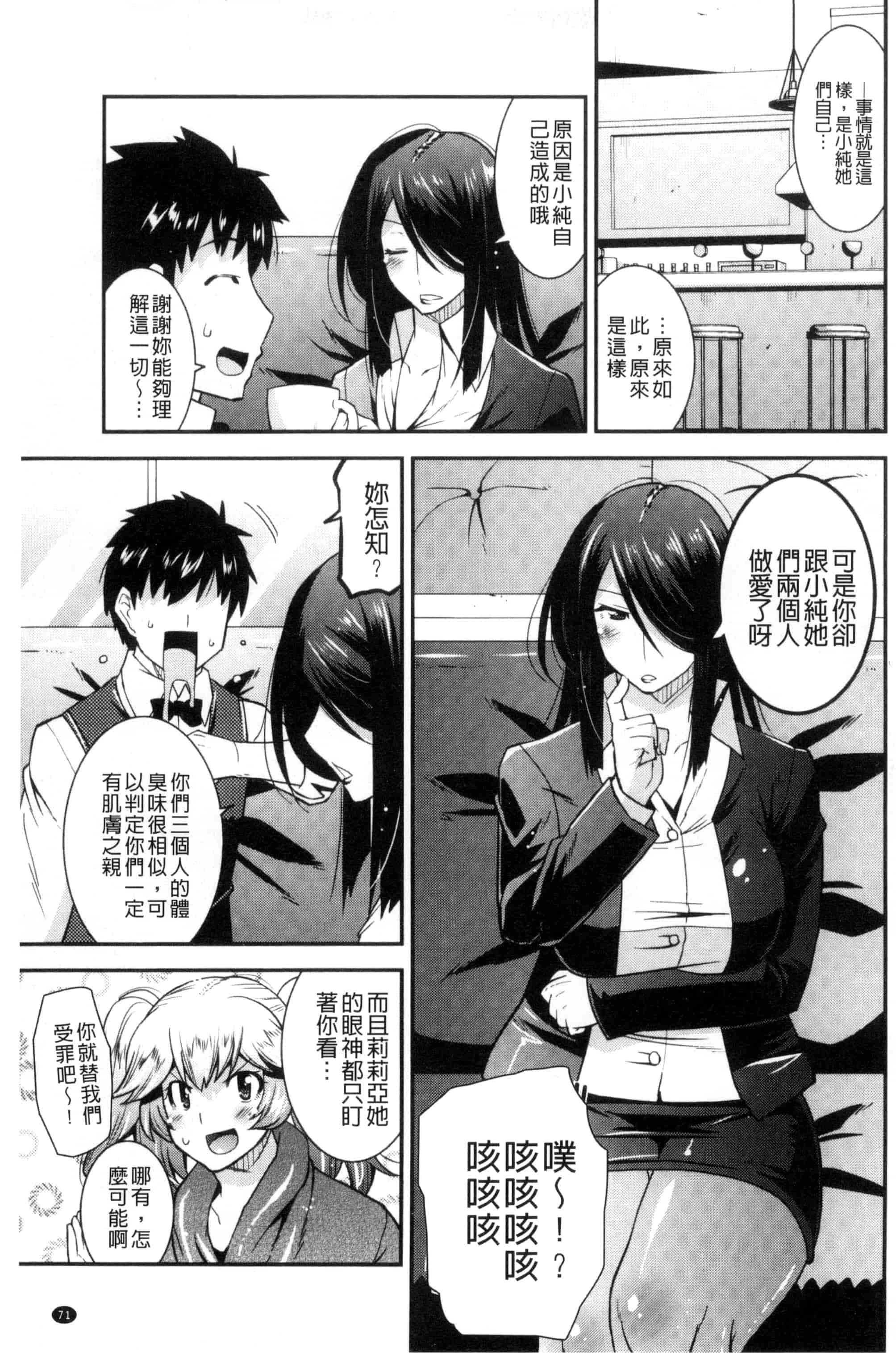 [歌麿] マゾ痴女びっち_第2集