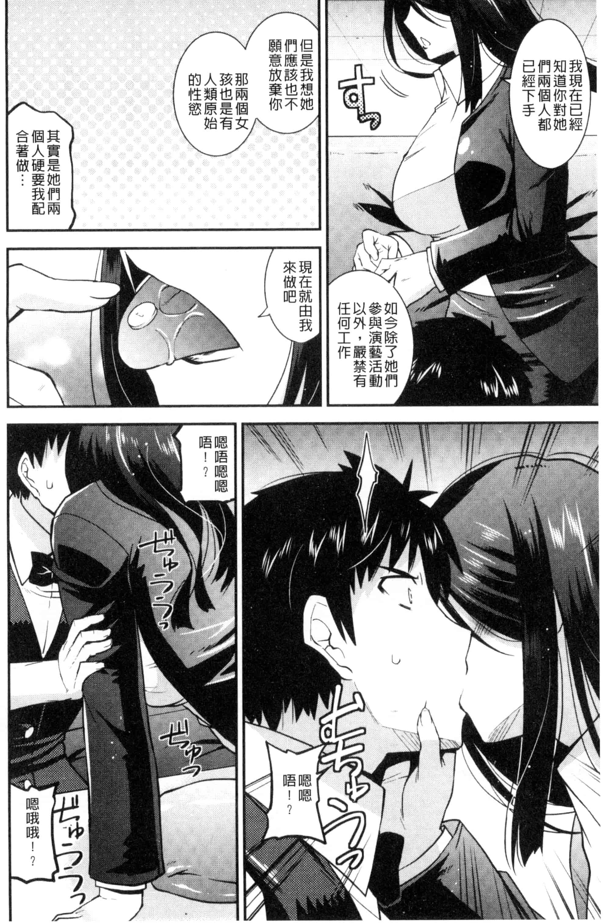 [歌麿] マゾ痴女びっち_第2集