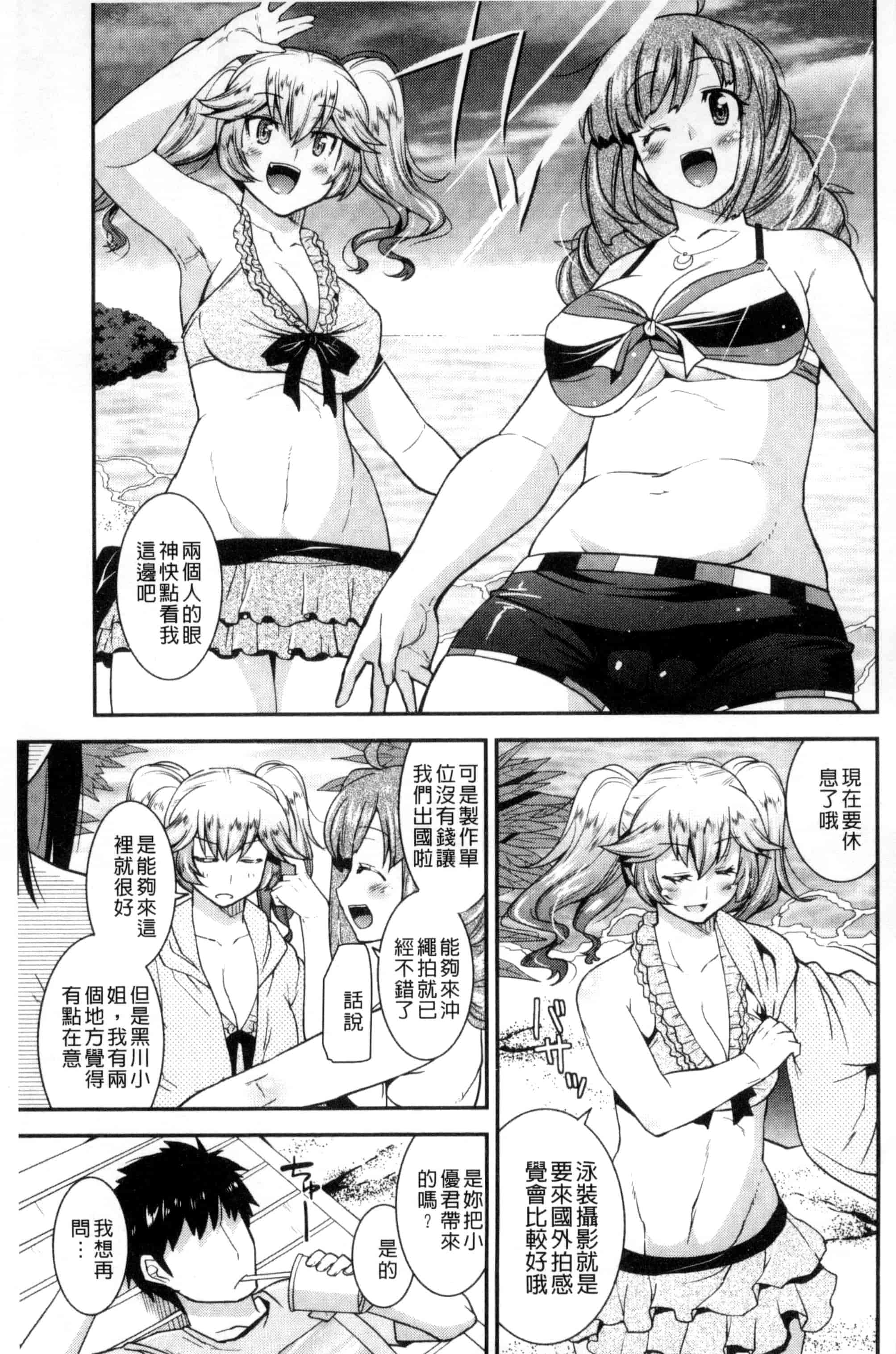 [歌麿] マゾ痴女びっち_第3集