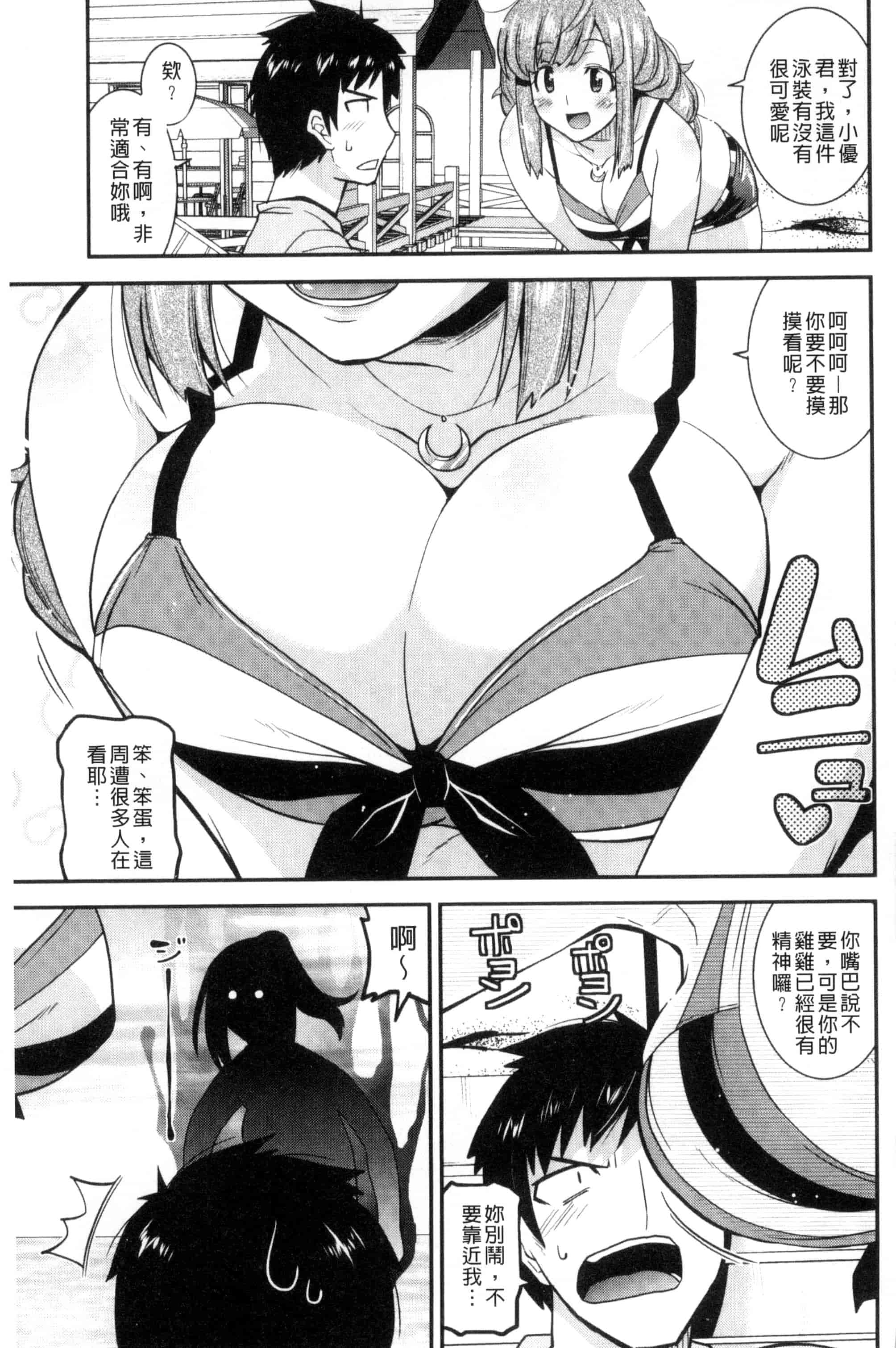 [歌麿] マゾ痴女びっち_第3集