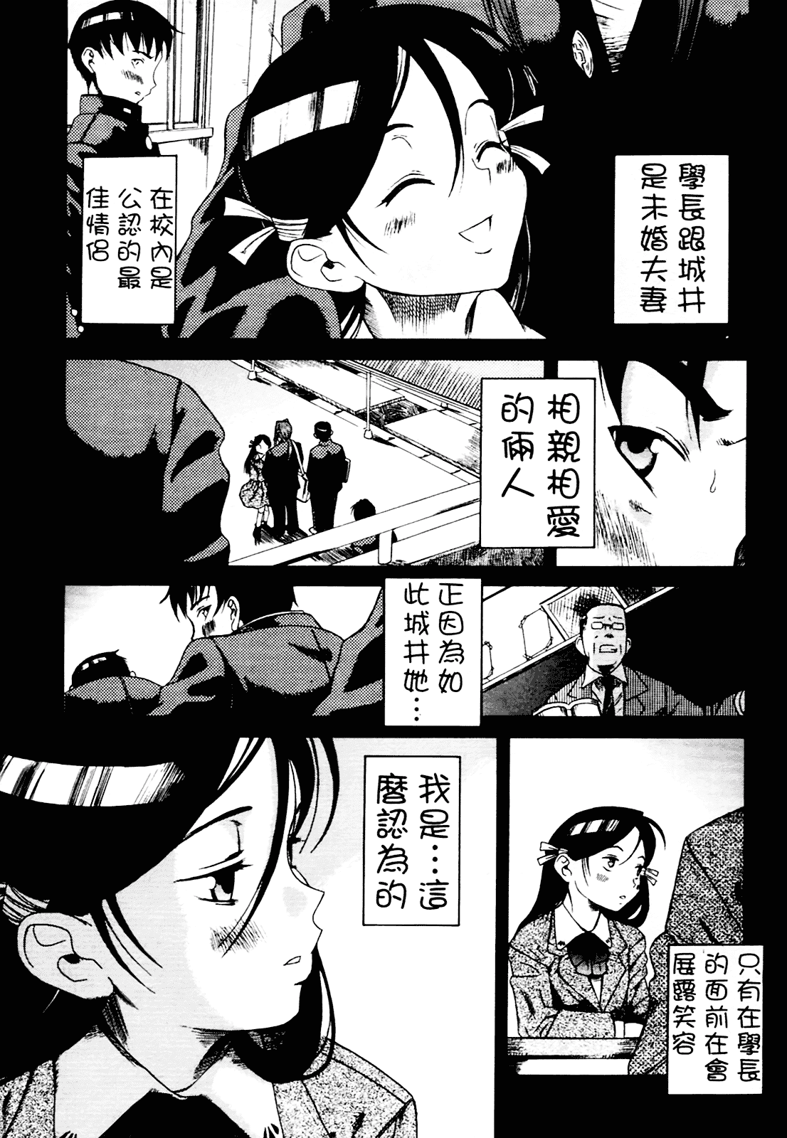 [甘詰留太] 満子_第3集