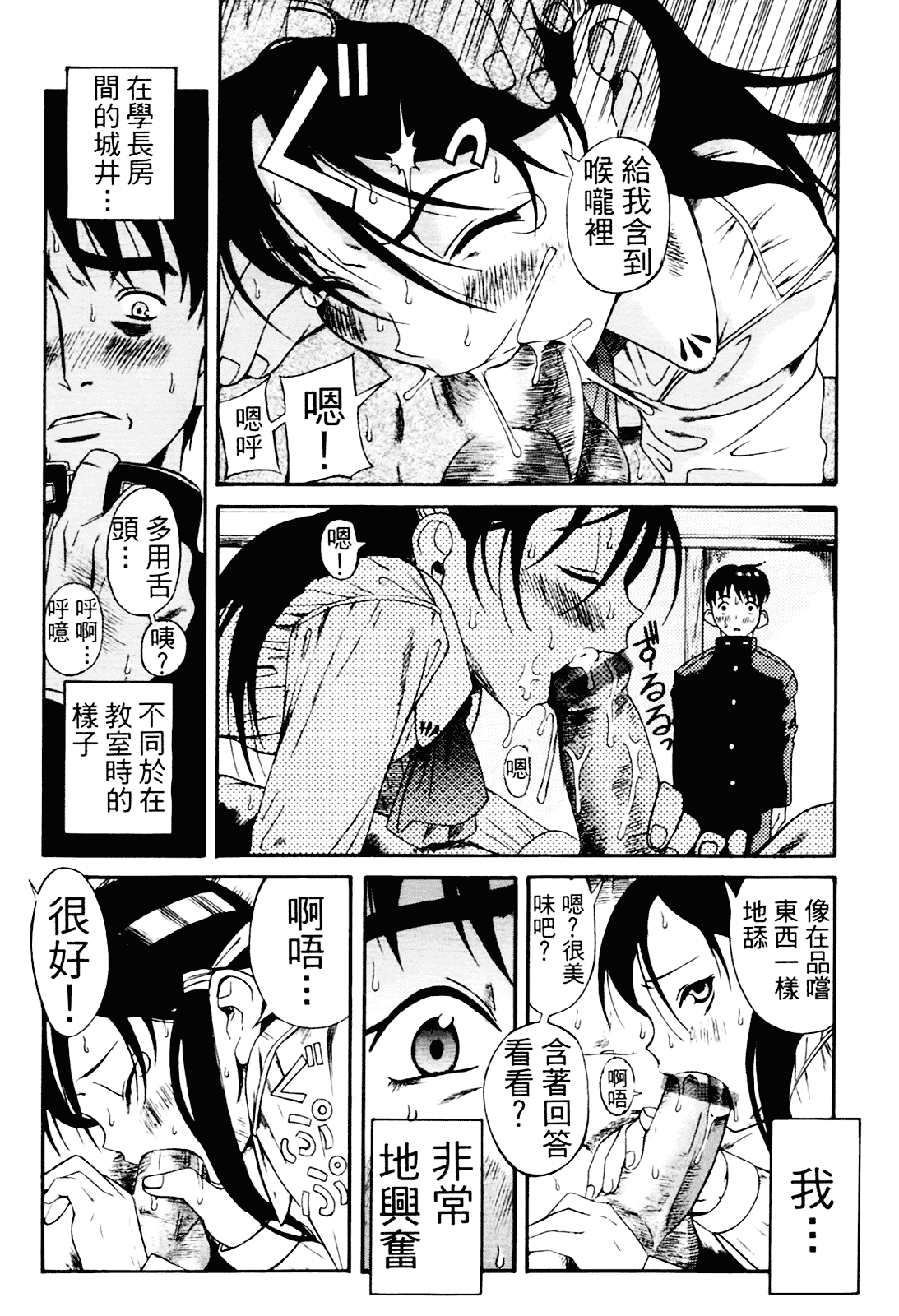 [甘詰留太] 満子_第3集