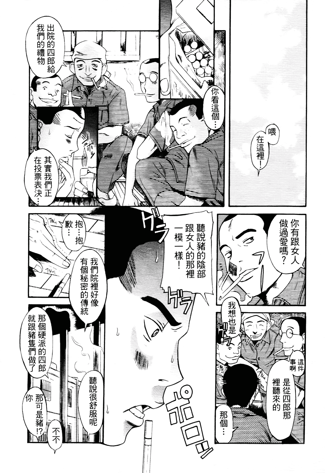 [甘詰留太] 満子_第1集