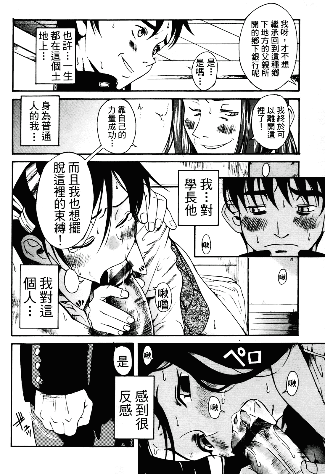 [甘詰留太] 満子_第3集