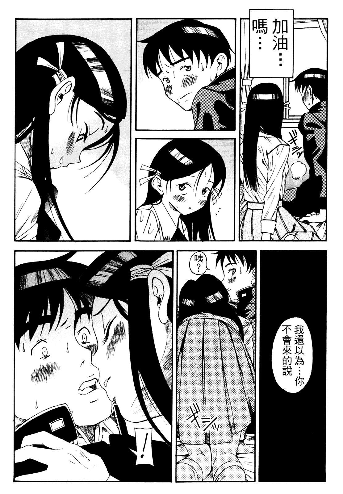 [甘詰留太] 満子_第3集
