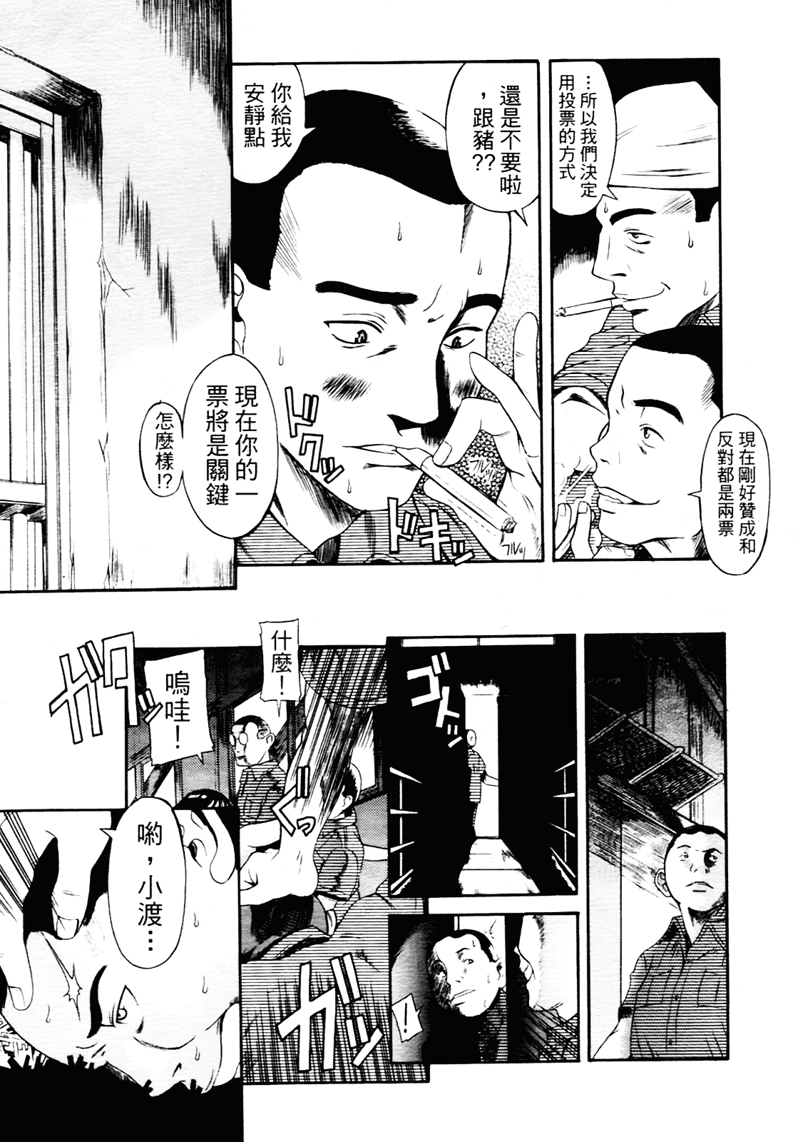 [甘詰留太] 満子_第1集