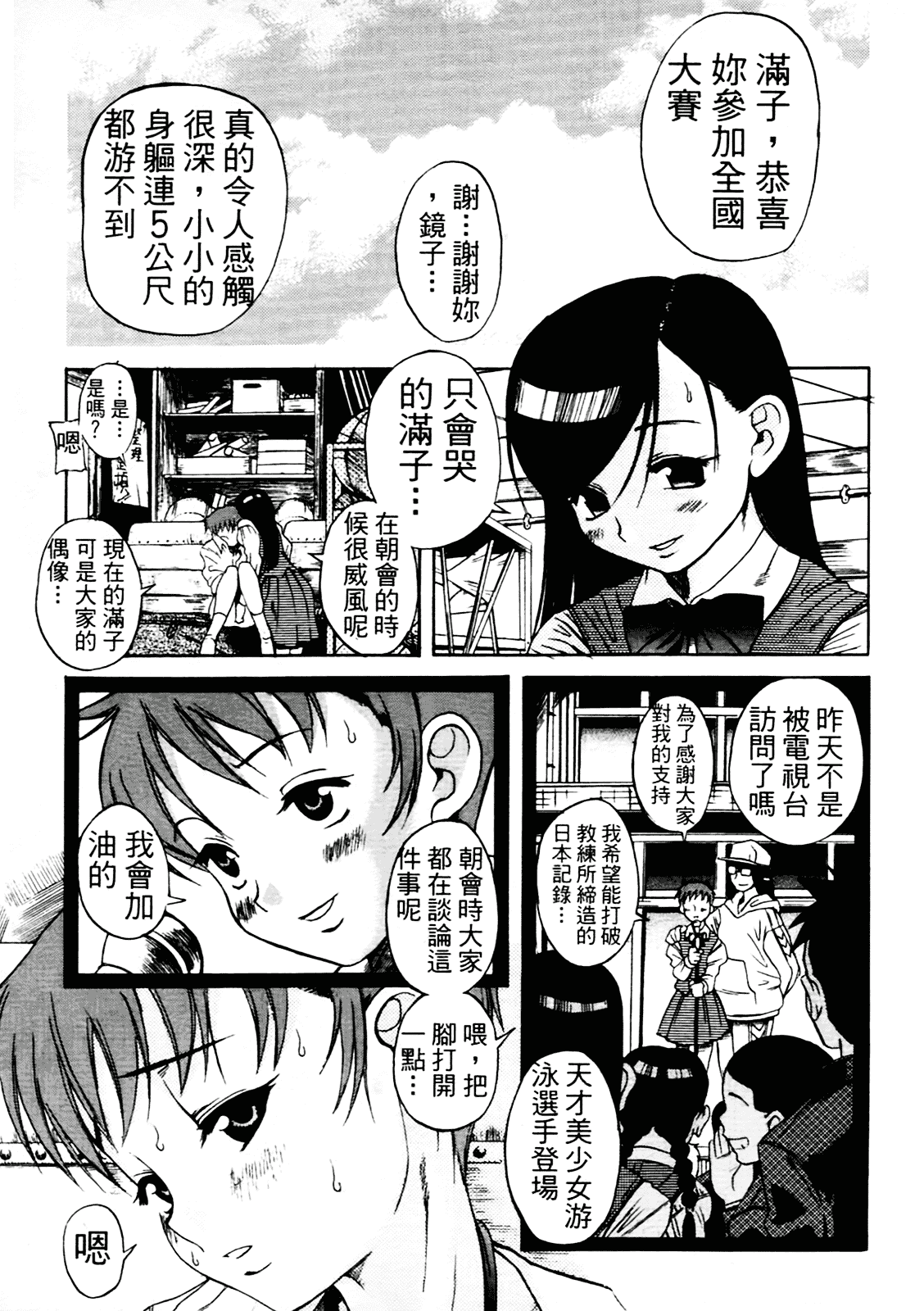 [甘詰留太] 満子_第4集