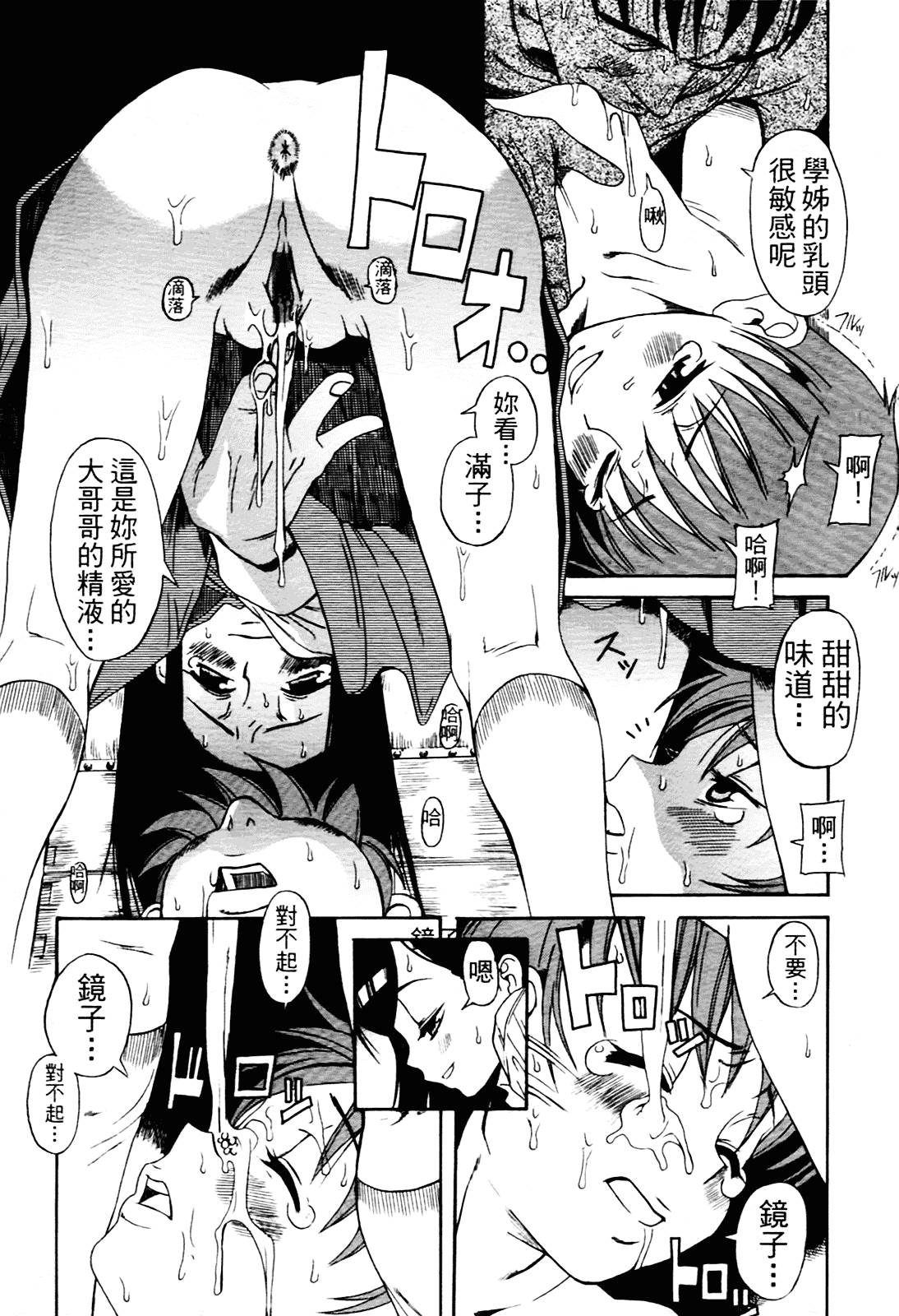 [甘詰留太] 満子_第4集