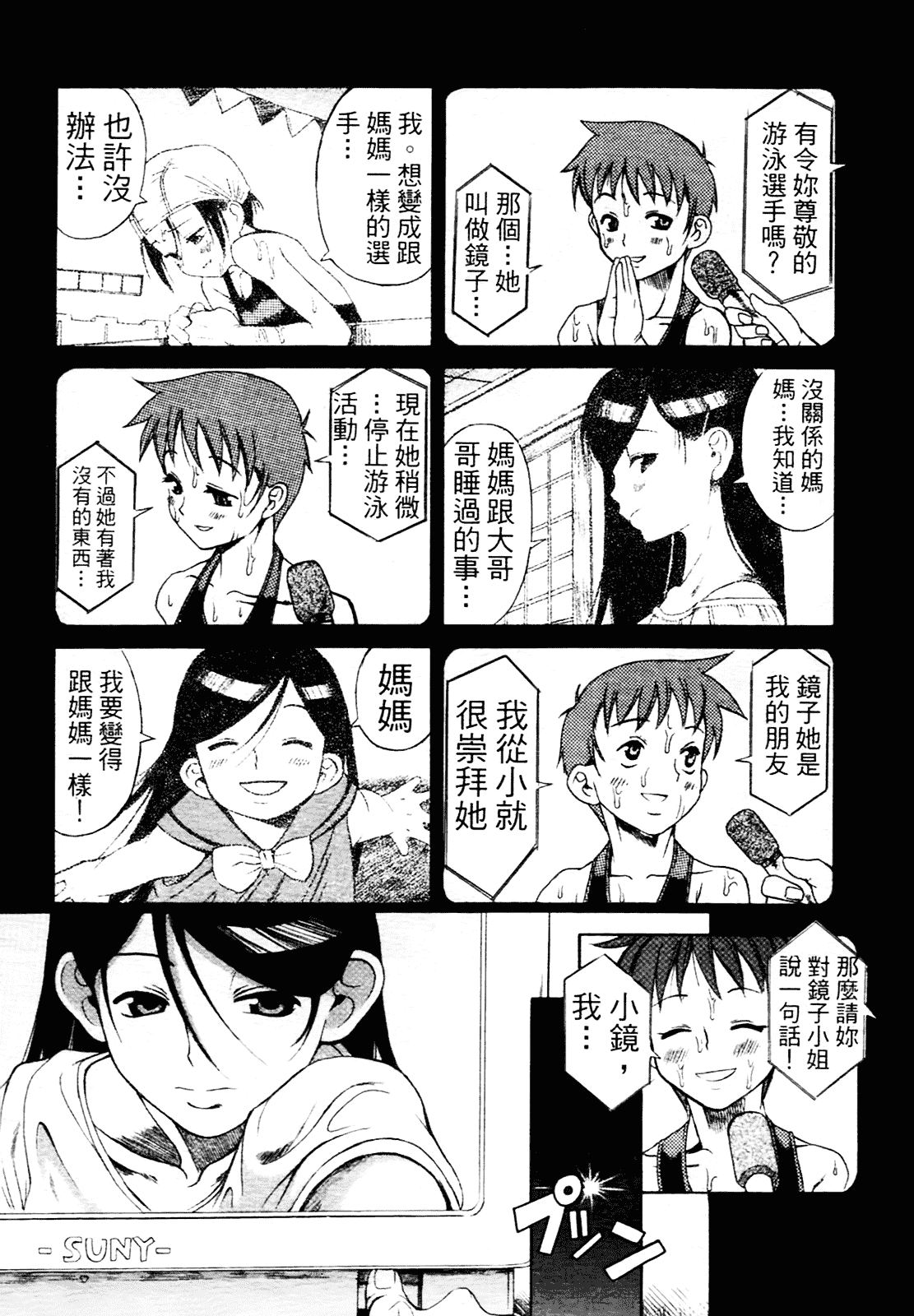 [甘詰留太] 満子_第4集