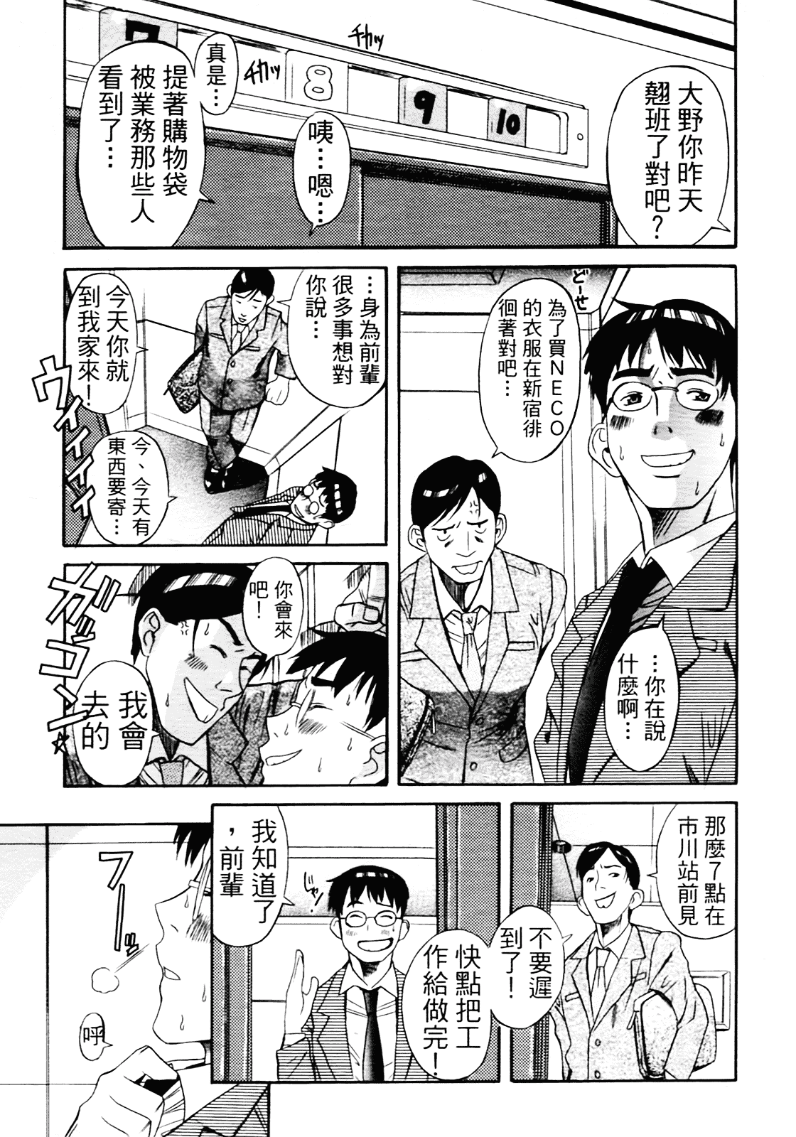 [甘詰留太] 満子_第4集