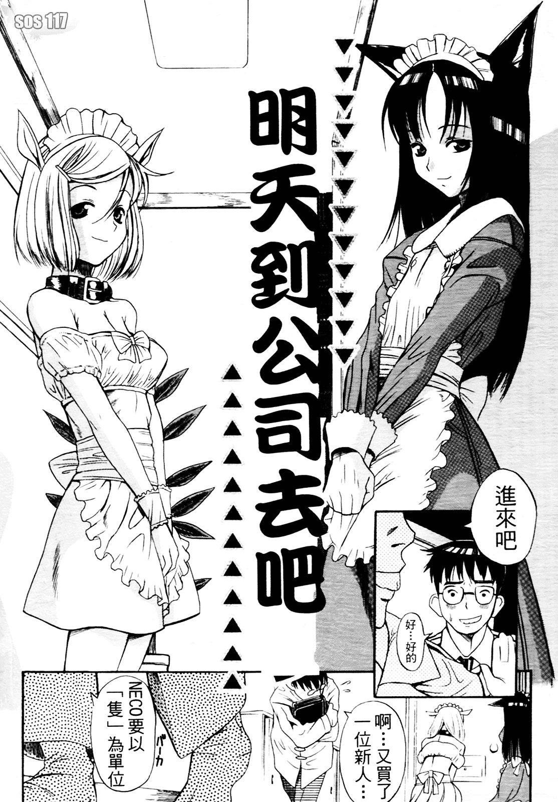 [甘詰留太] 満子_第4集