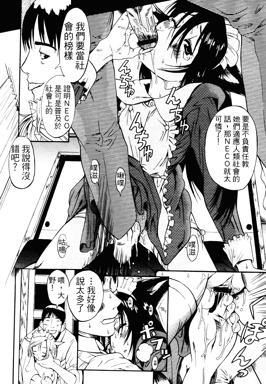 [甘詰留太] 満子_第4集