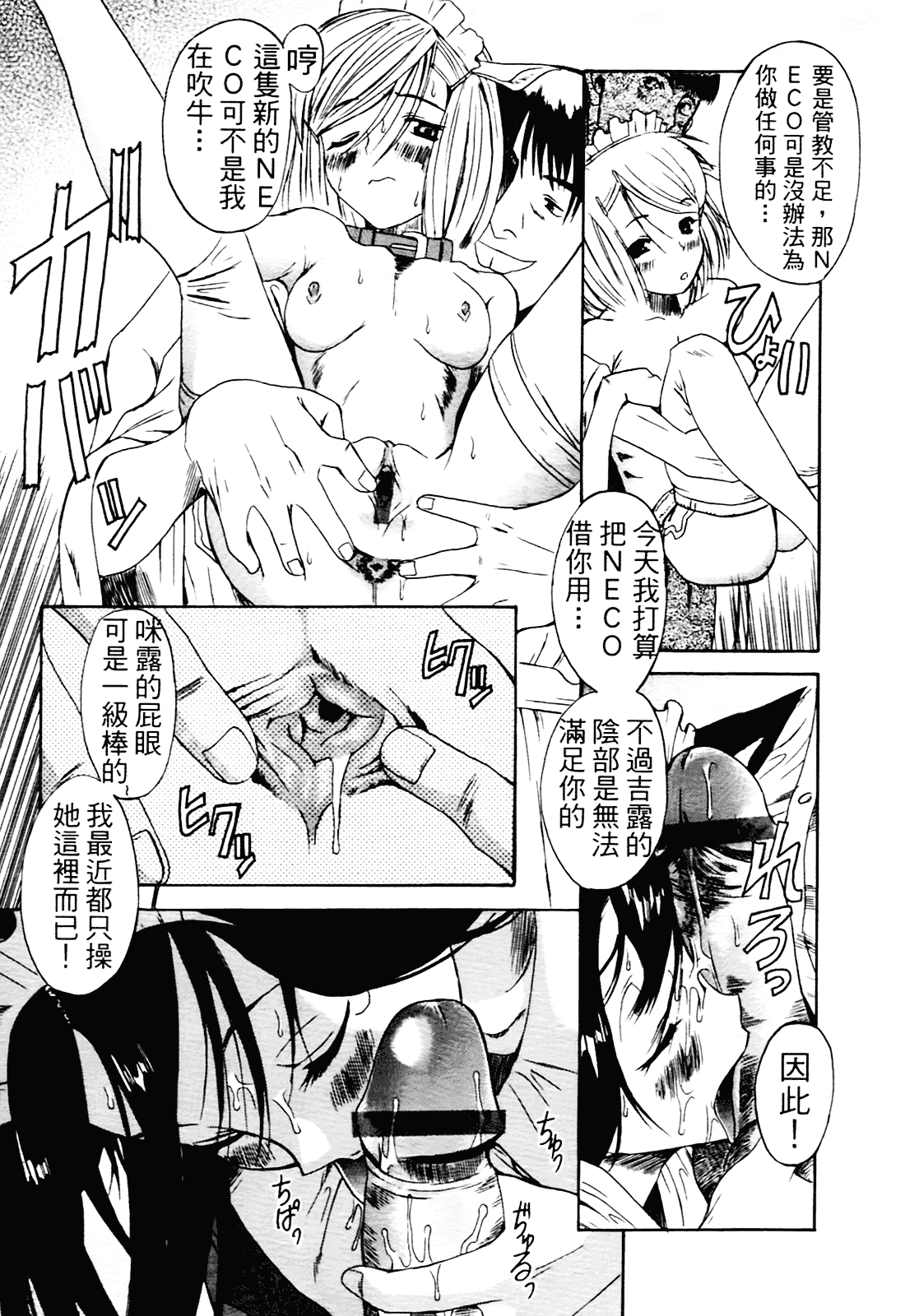 [甘詰留太] 満子_第4集