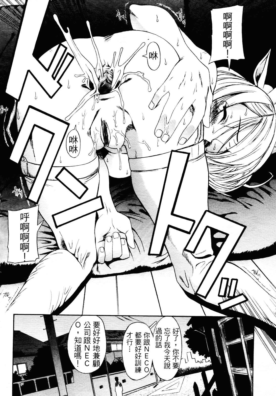 [甘詰留太] 満子_第4集
